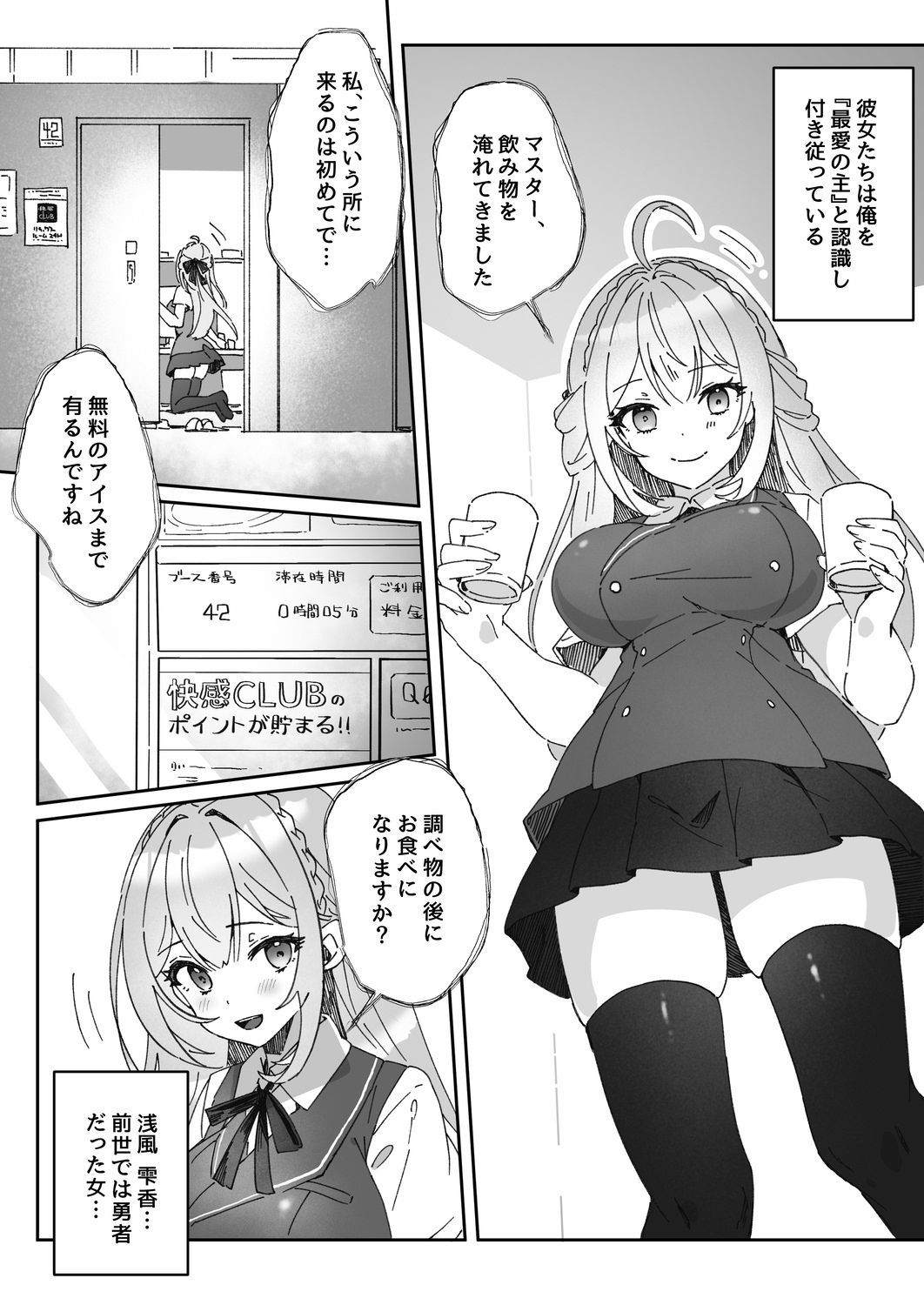 試し読み 2