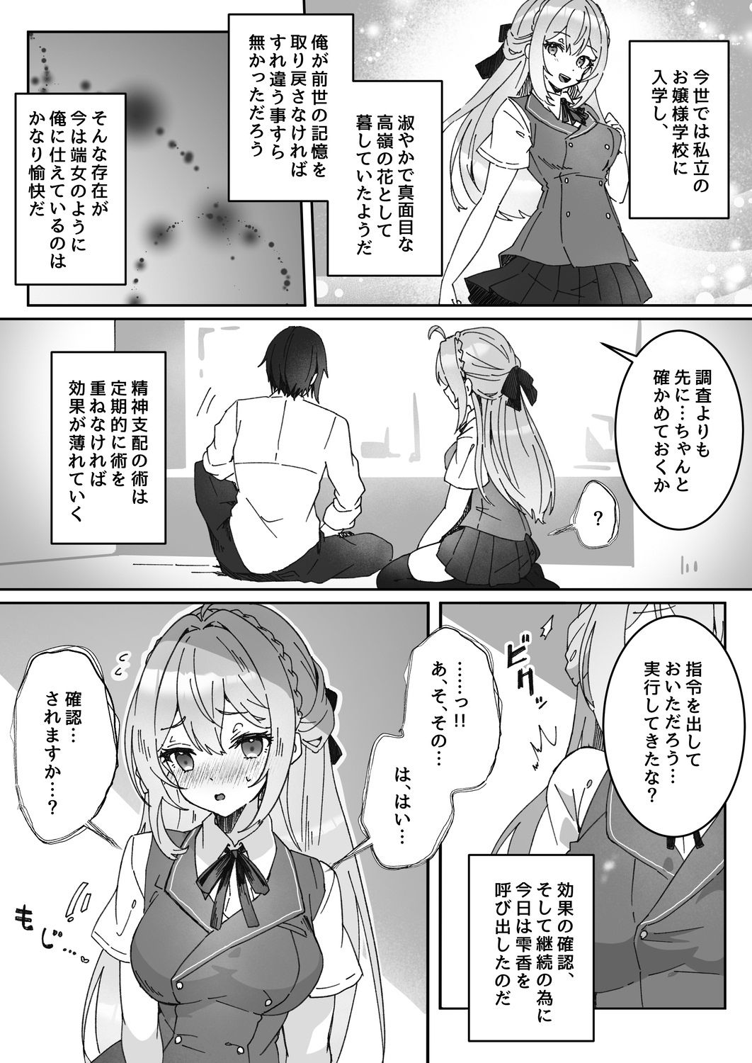 試し読み 3
