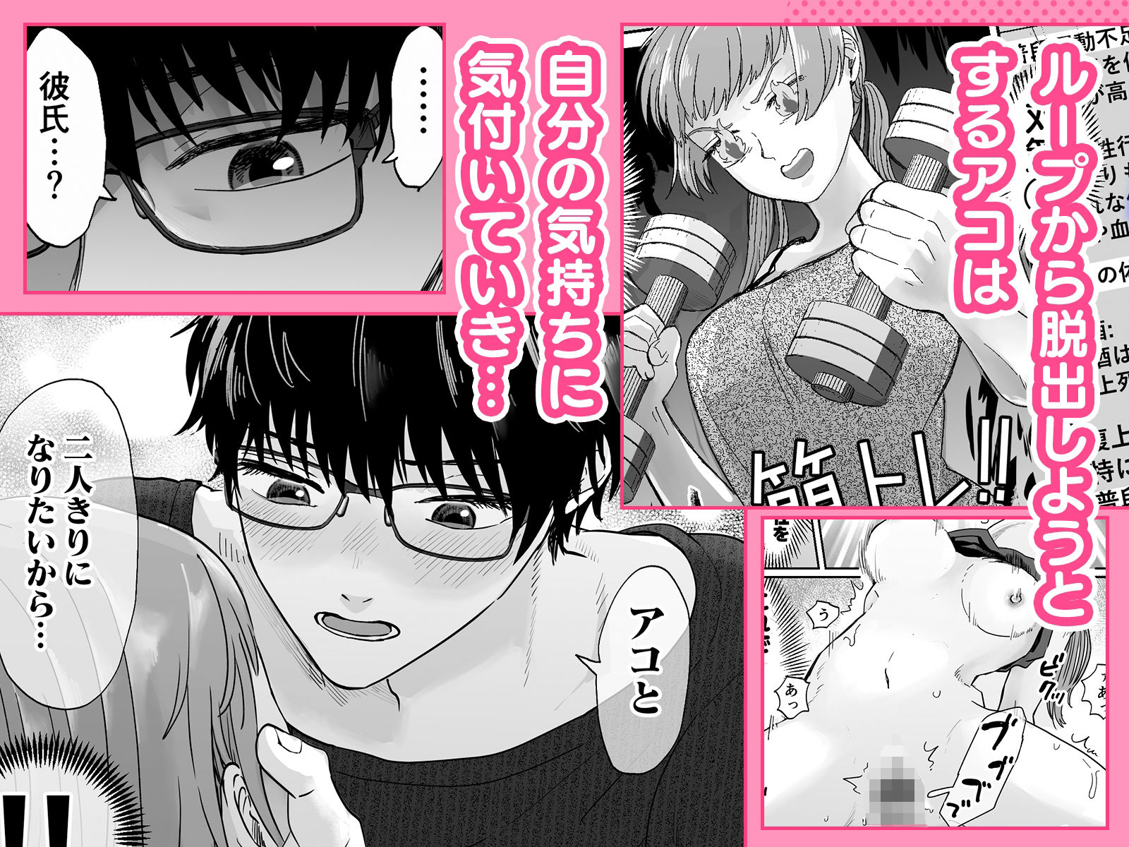 試し読み 4