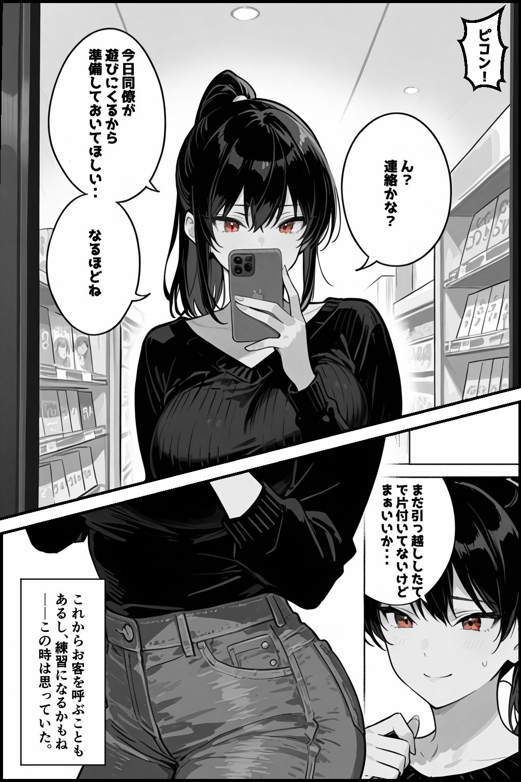 試し読み 5