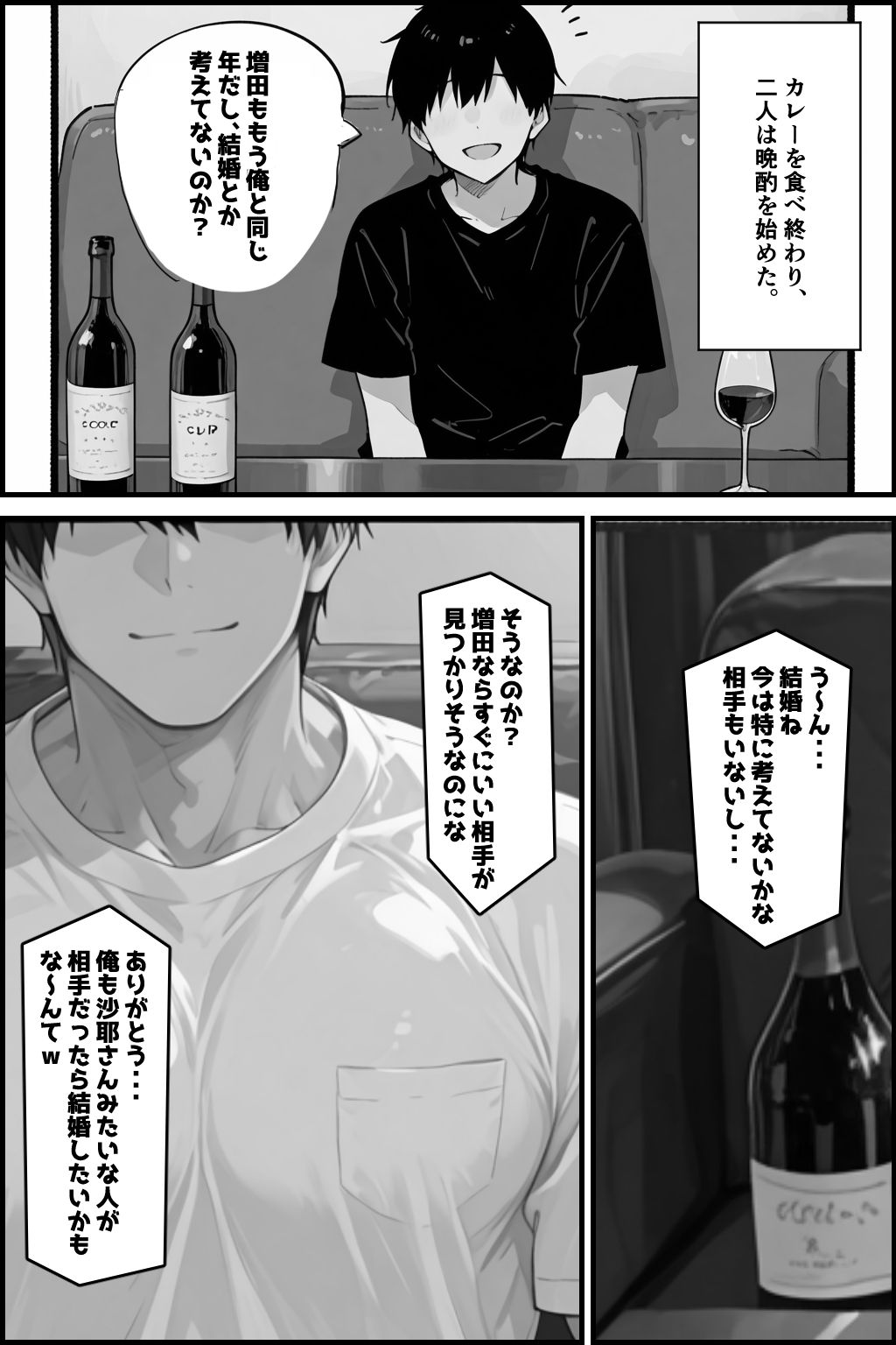 試し読み 9