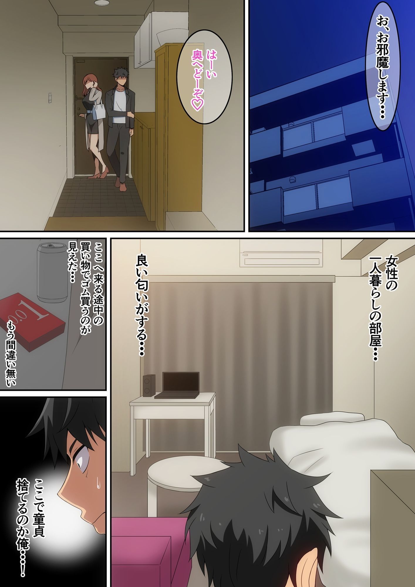 試し読み 4