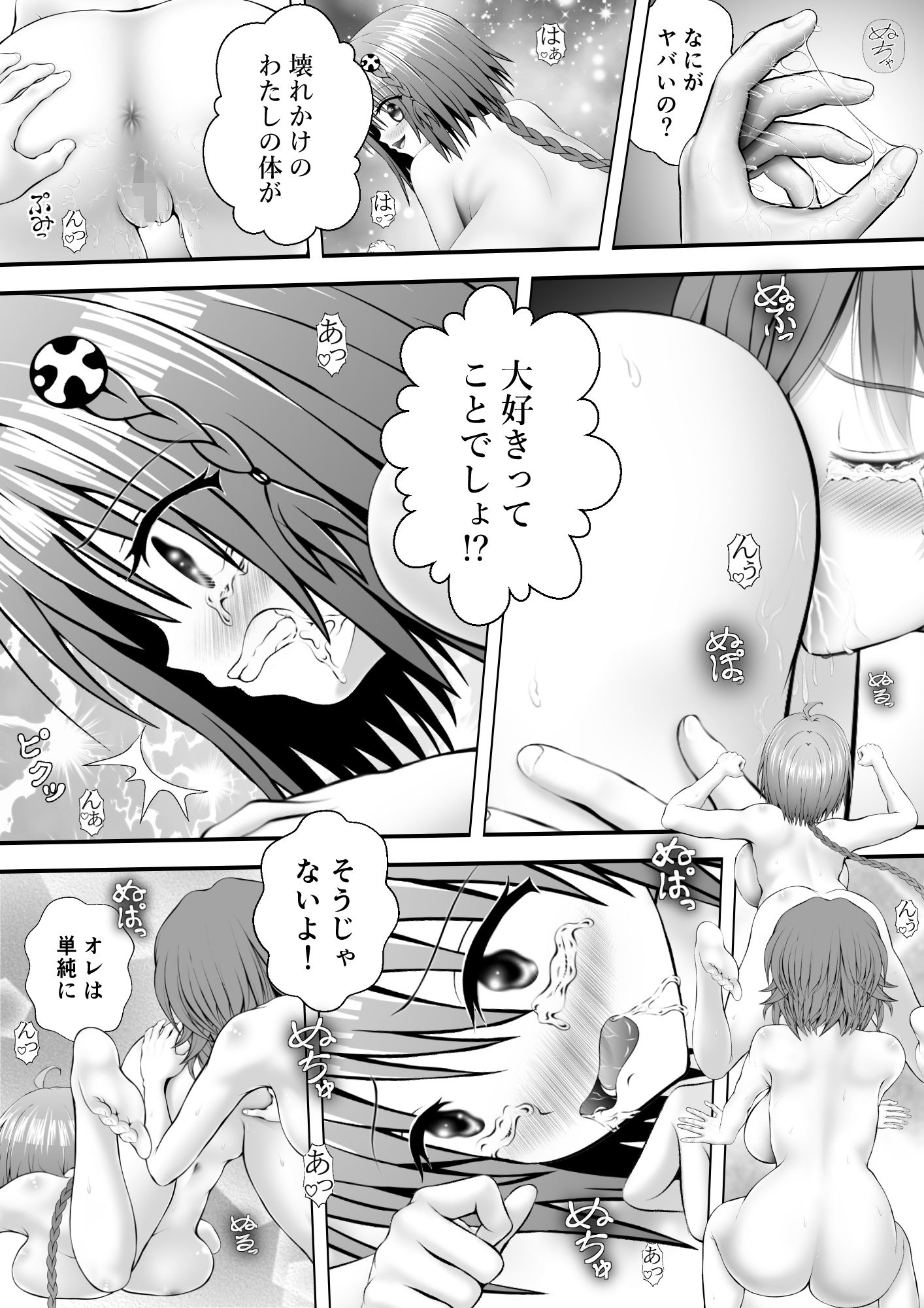 試し読み 2