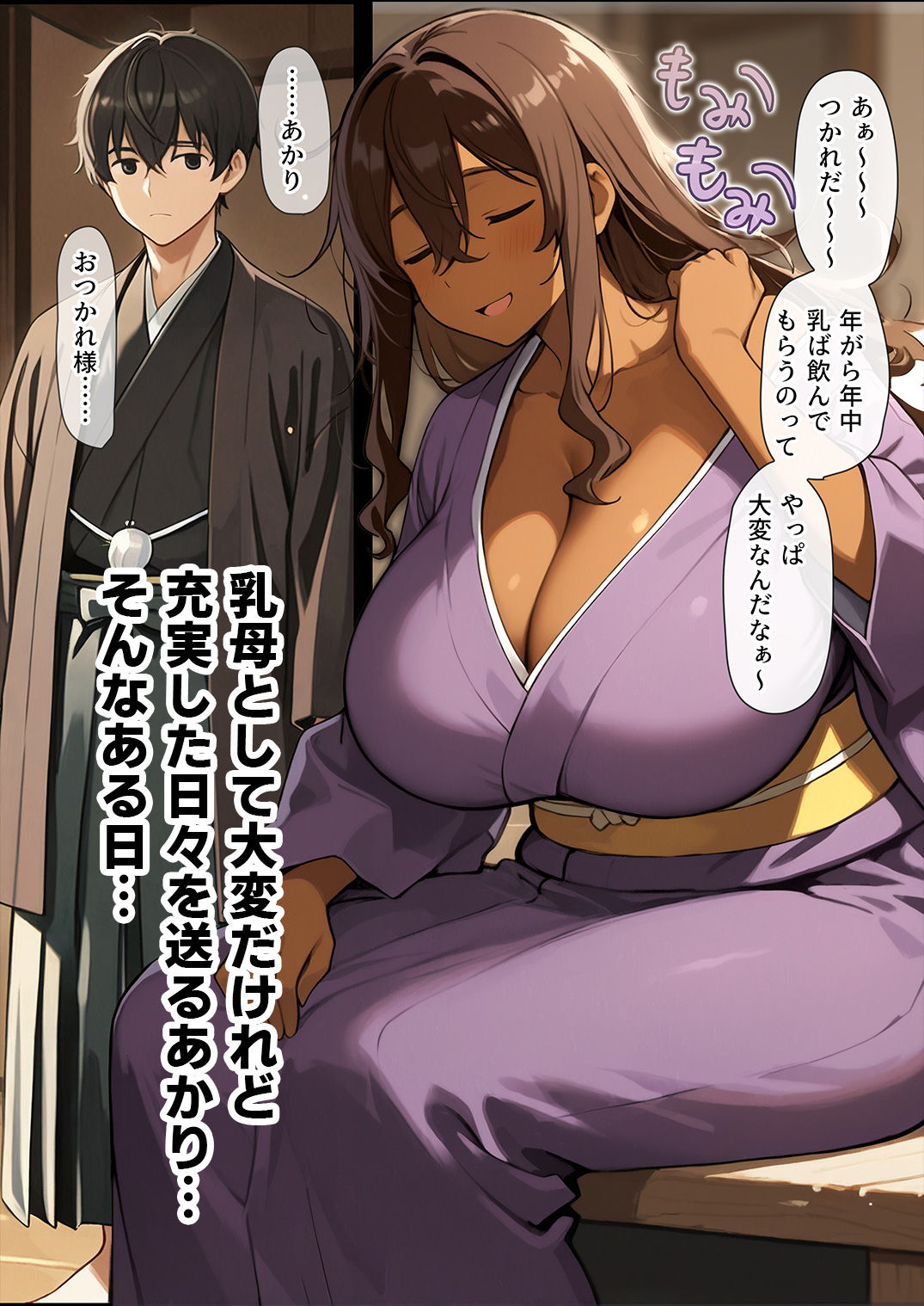 試し読み 9