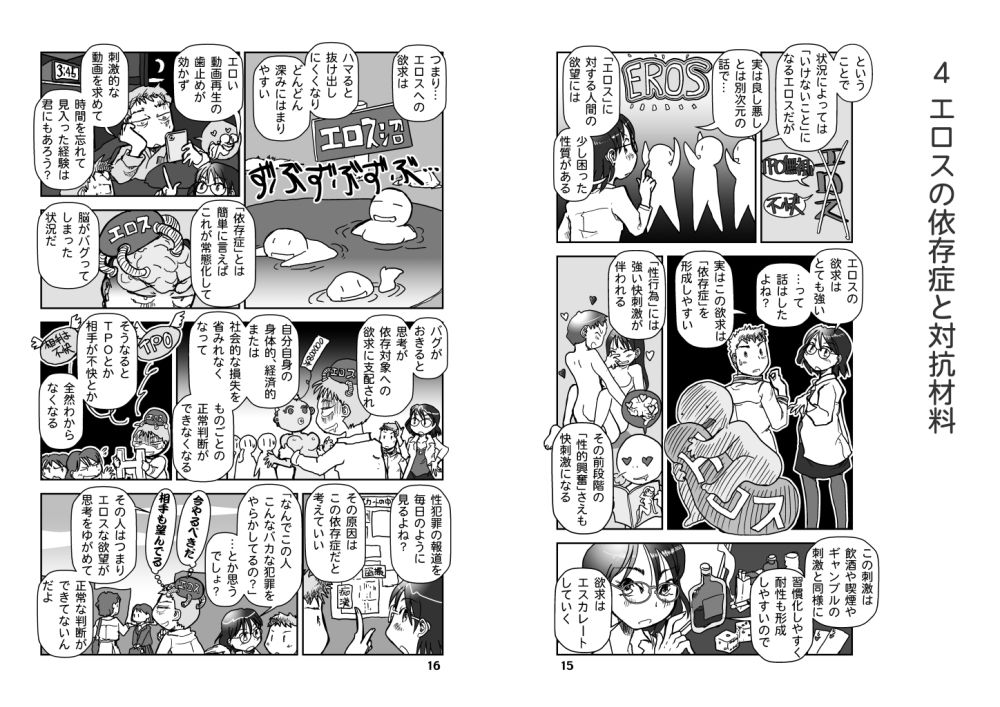 試し読み 8