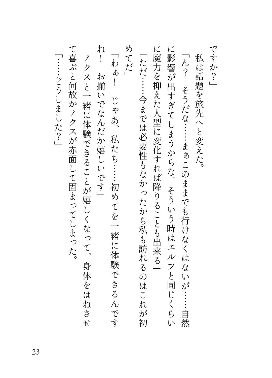 試し読み 2