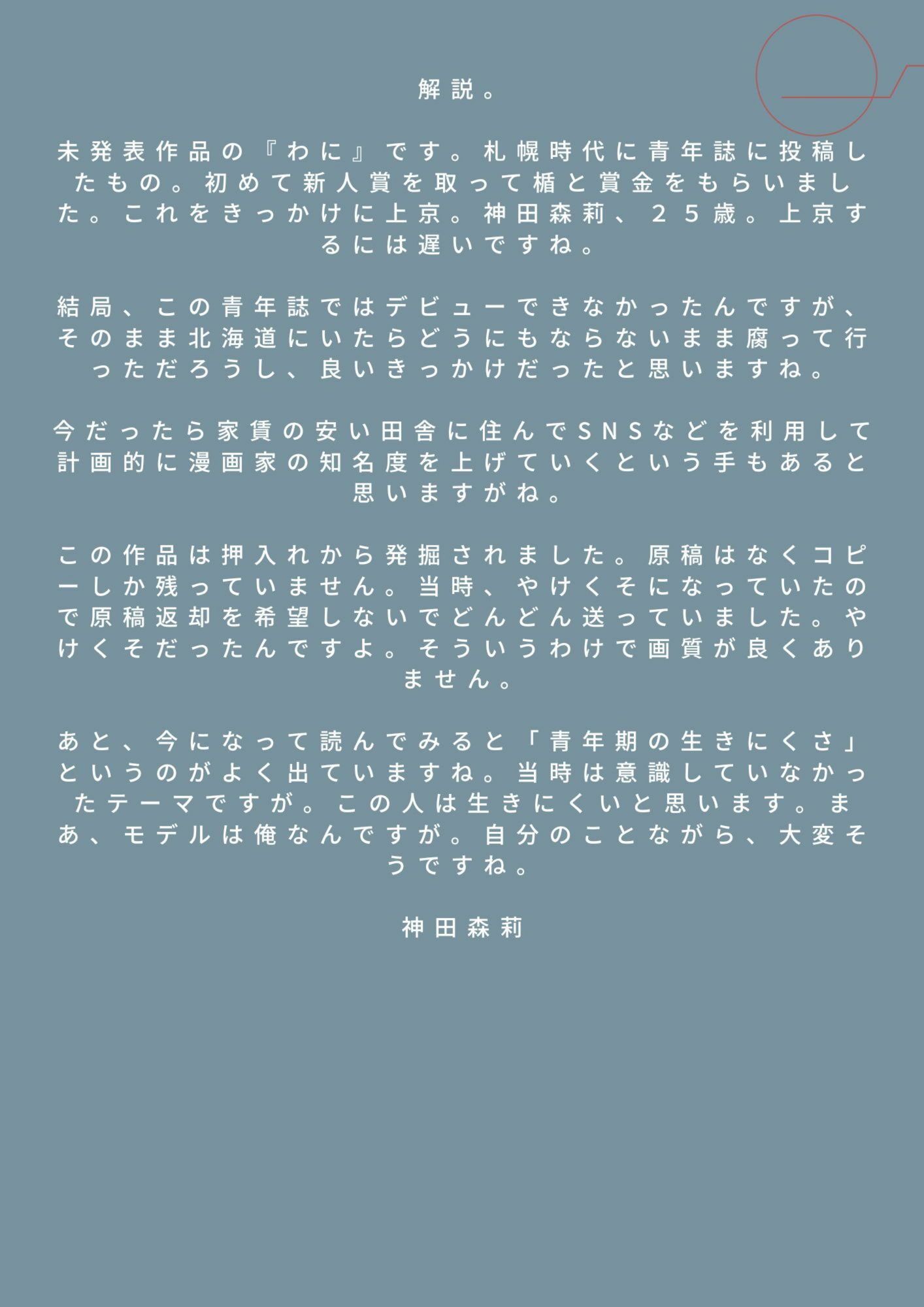 試し読み 3