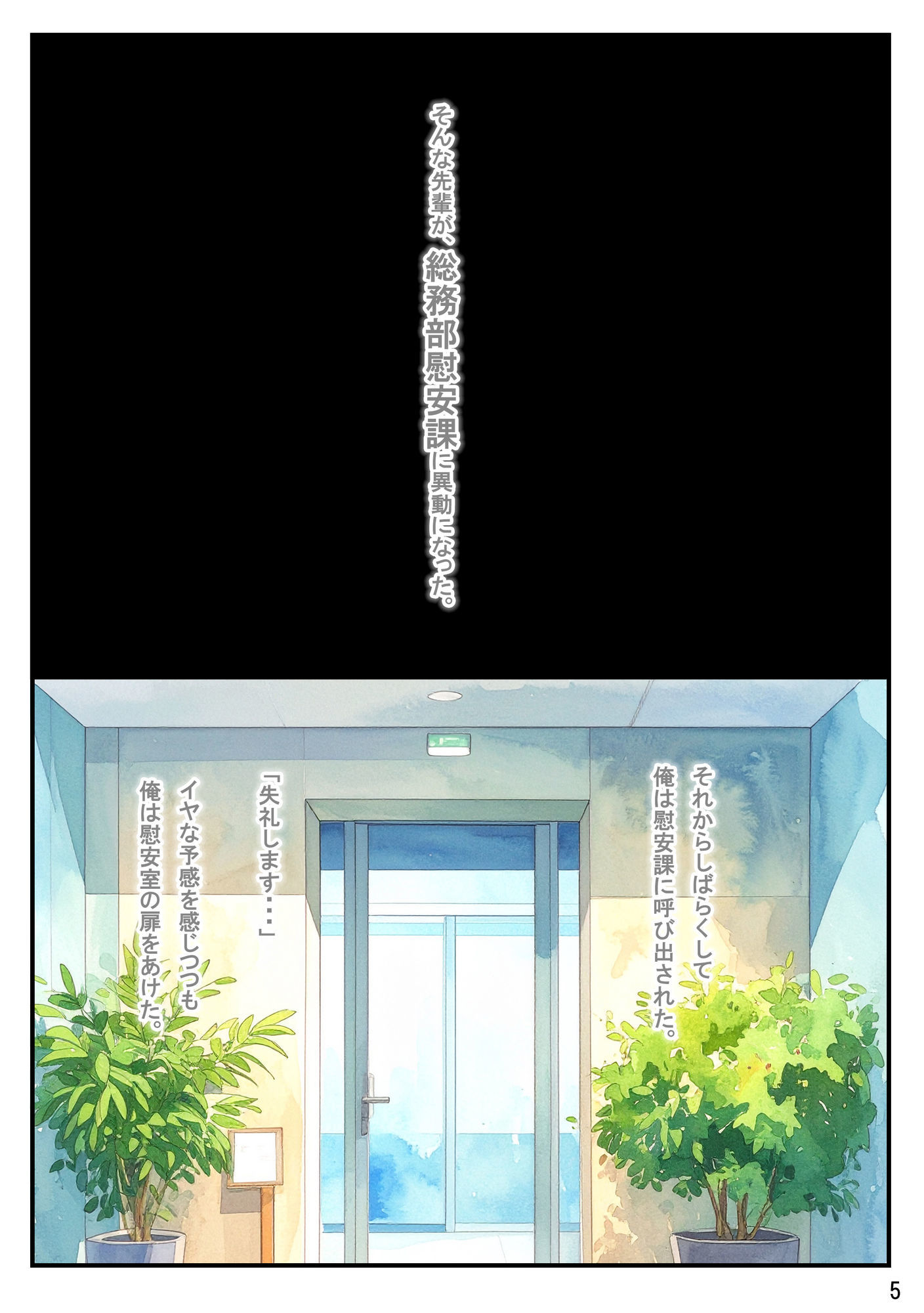 試し読み 5