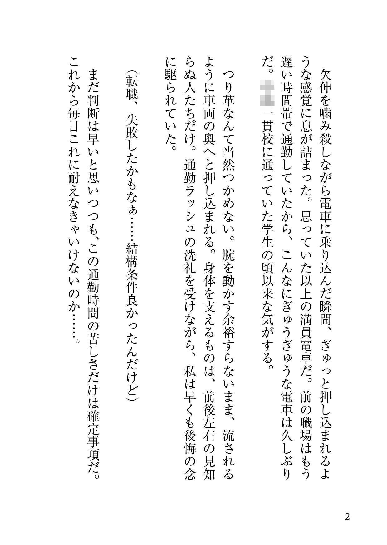 試し読み 1