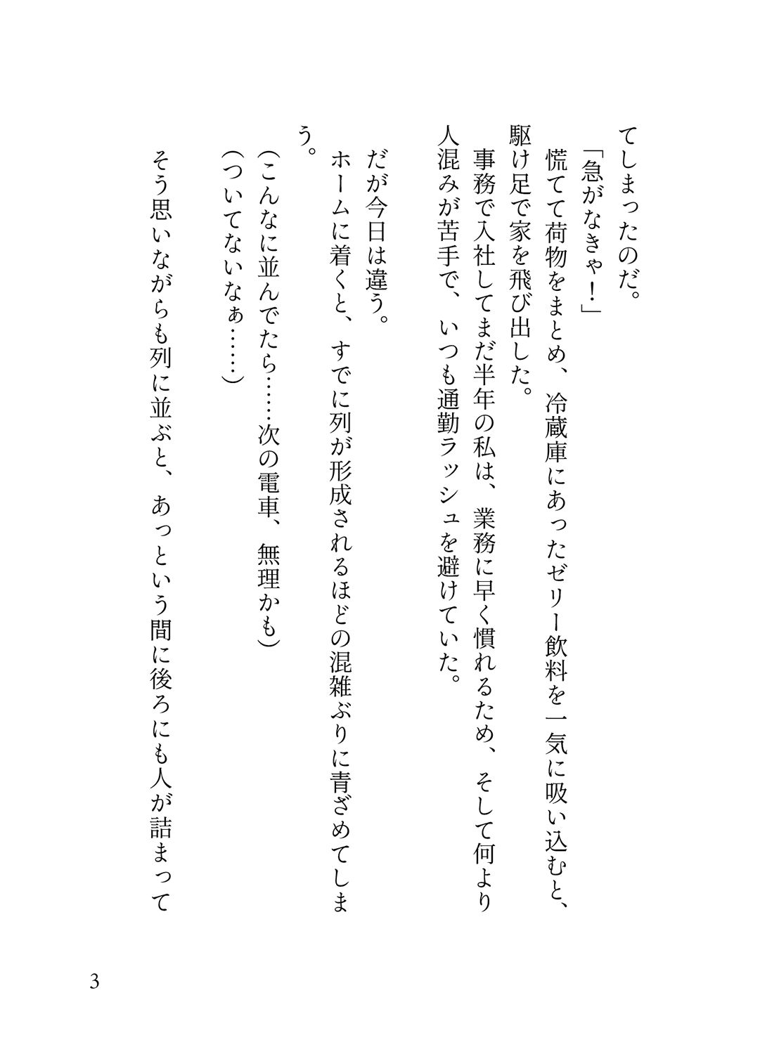 試し読み 1