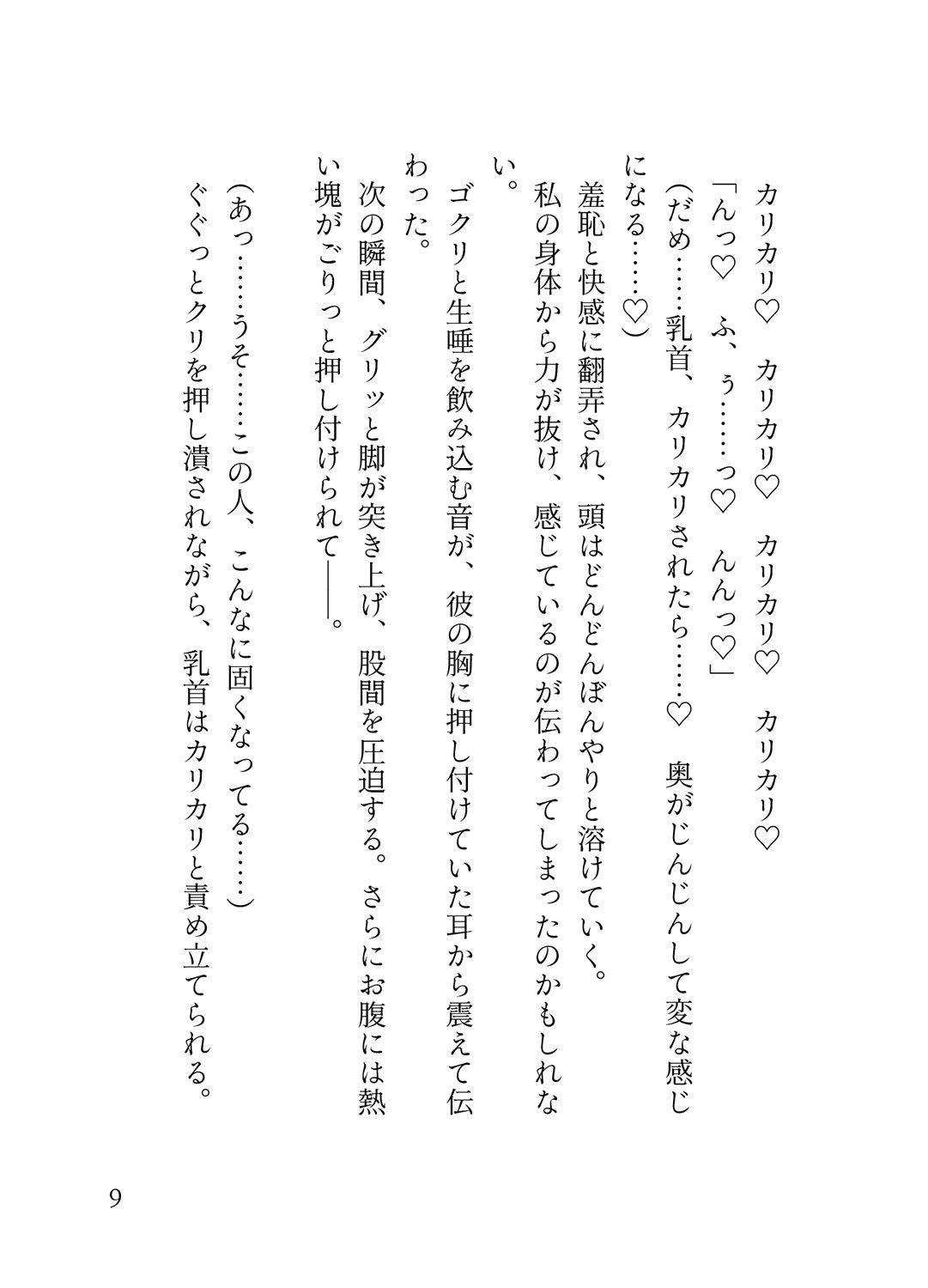 試し読み 5