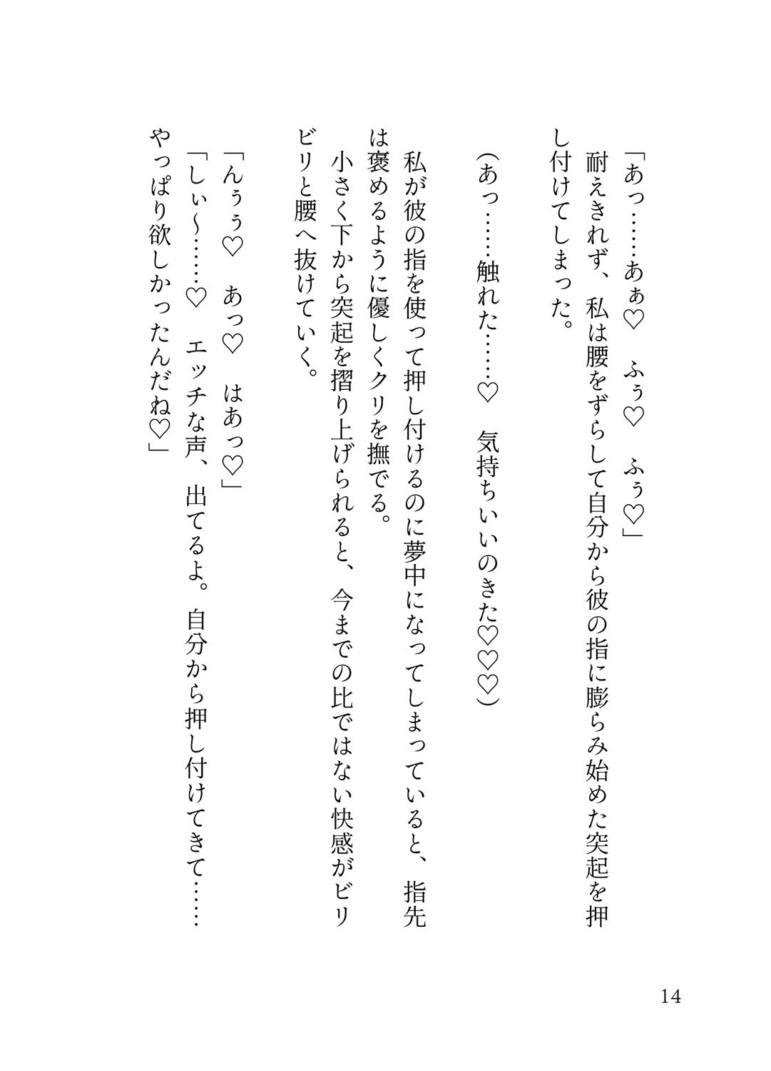 試し読み 7