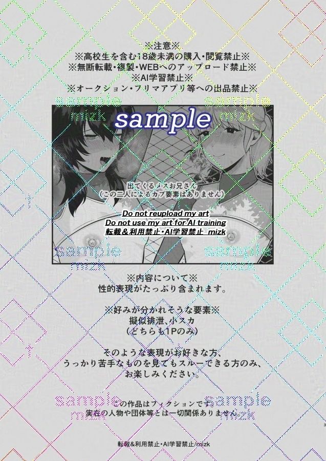 試し読み 2