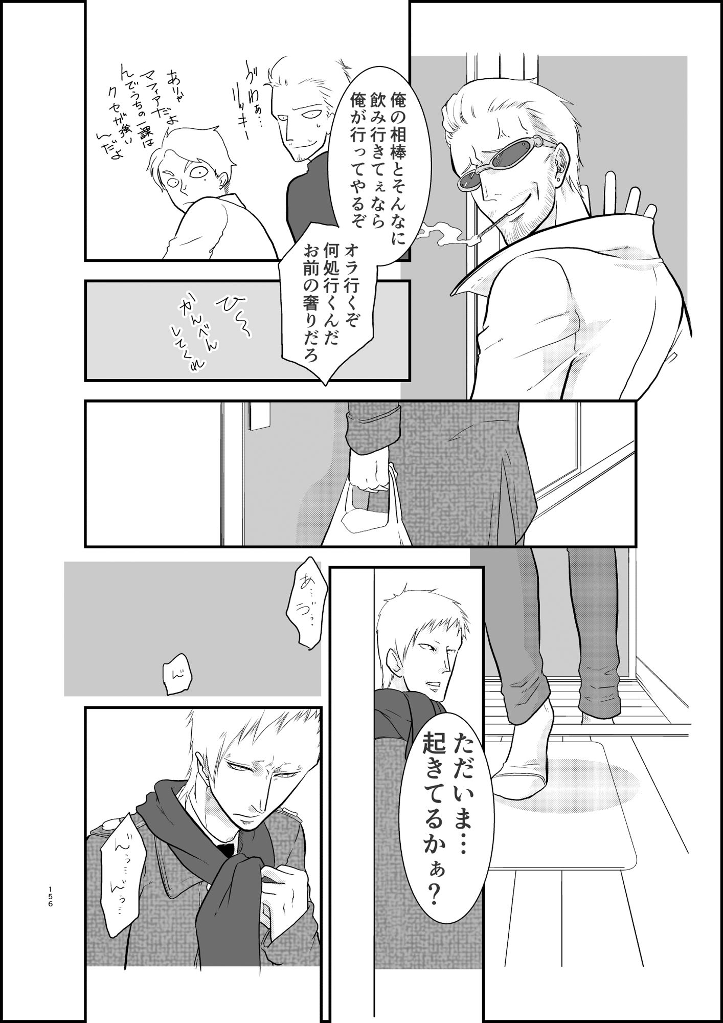 試し読み 7