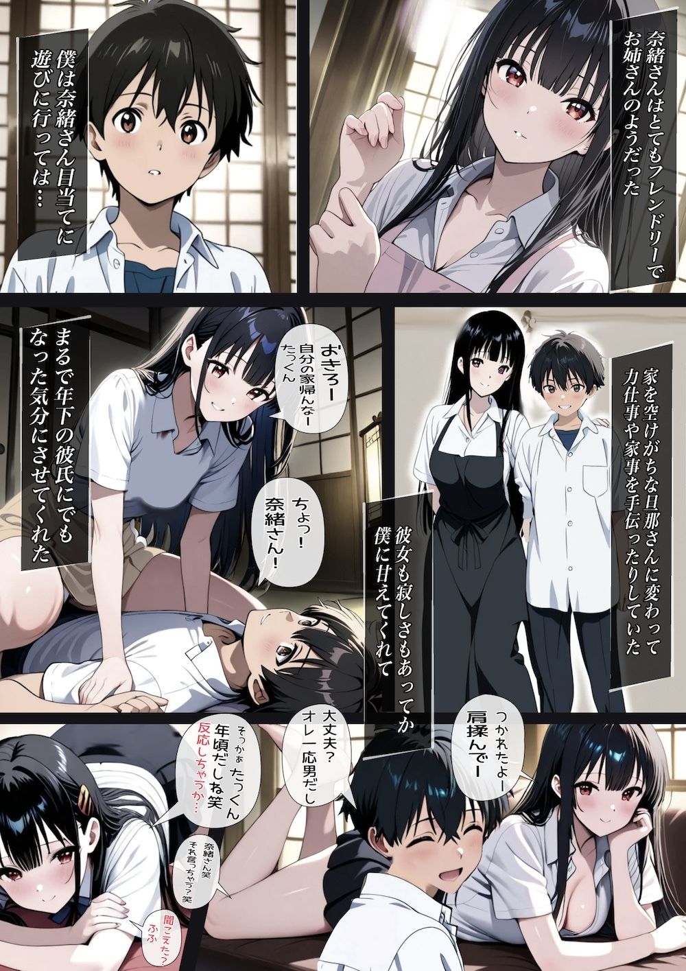 試し読み 2