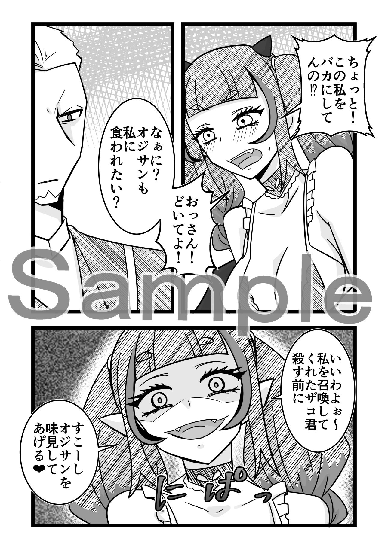 試し読み 3