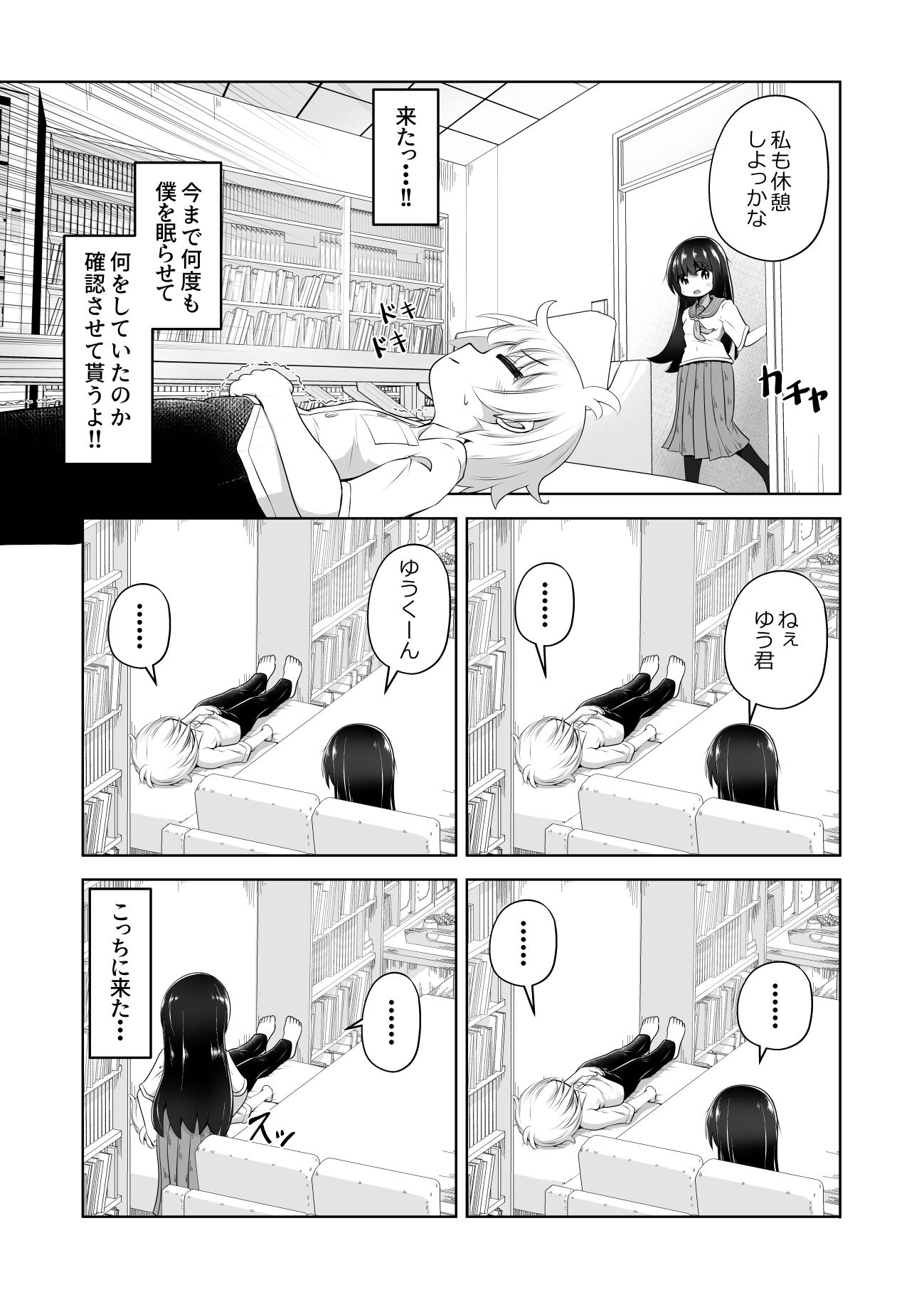 試し読み 4