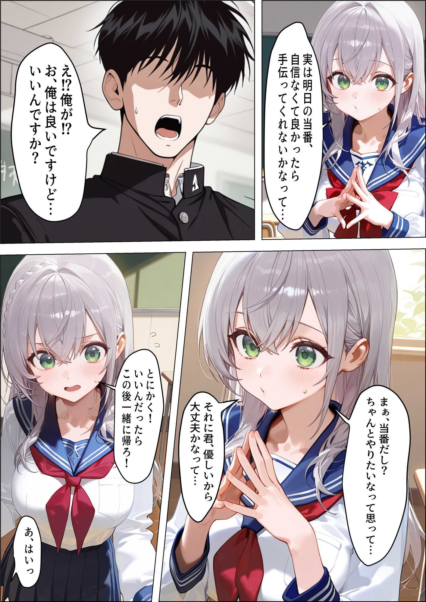 試し読み 4