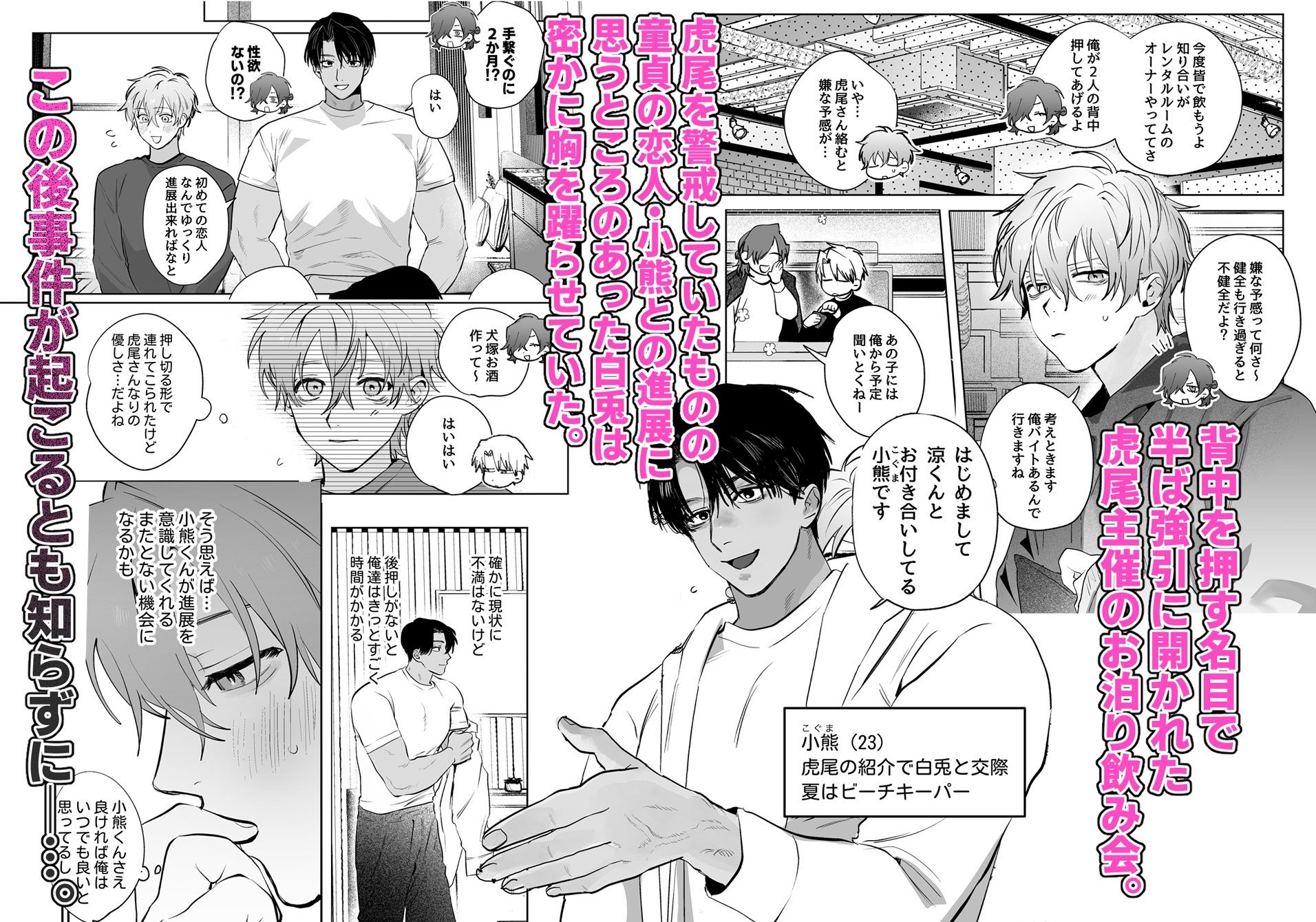 試し読み 2