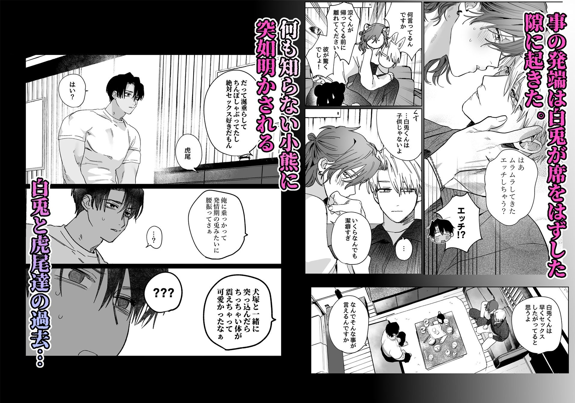 試し読み 3