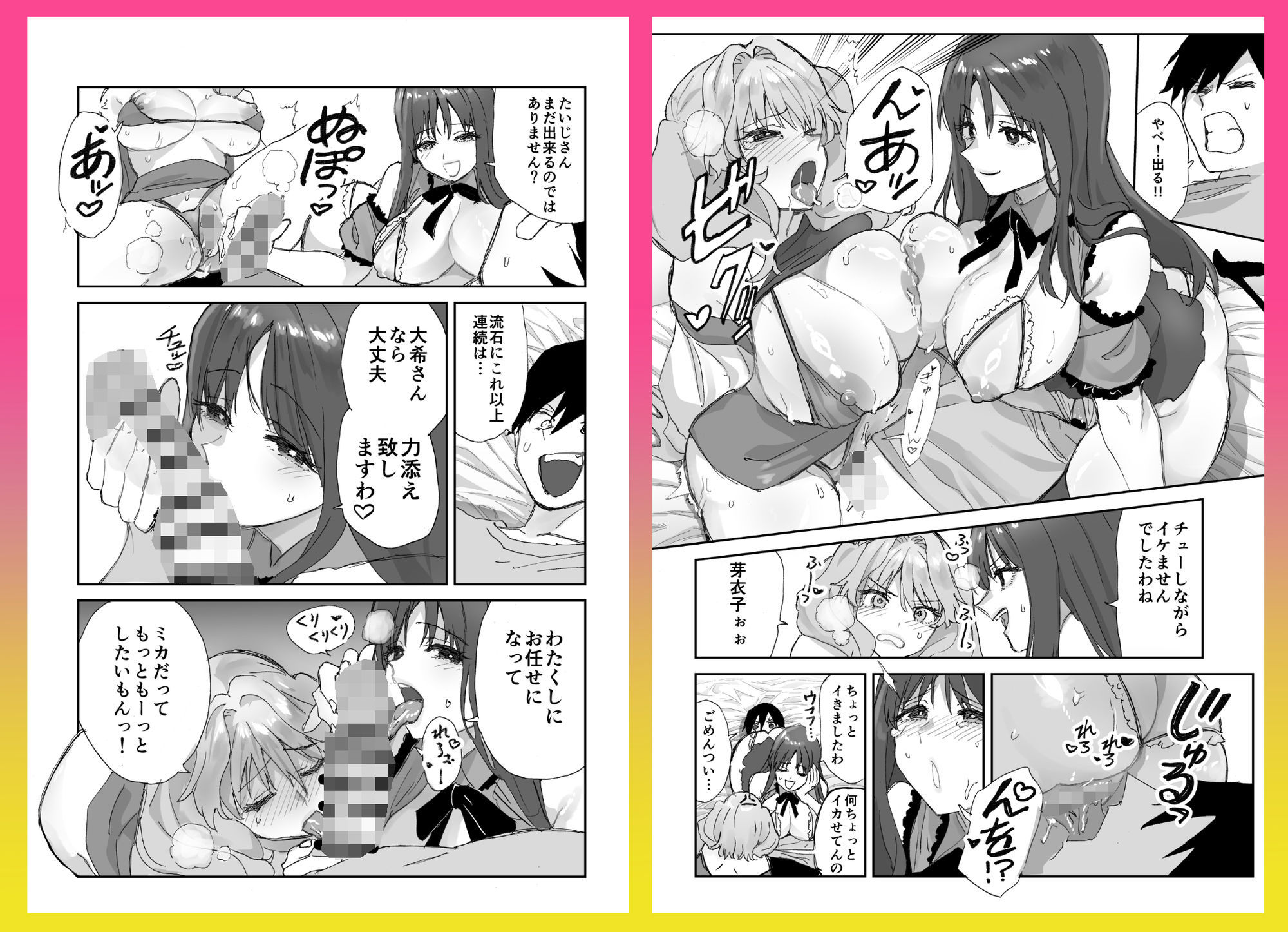 試し読み 8