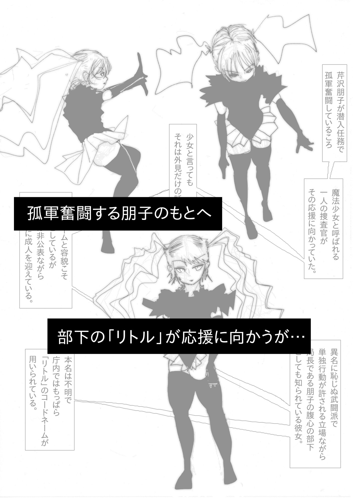 試し読み 3