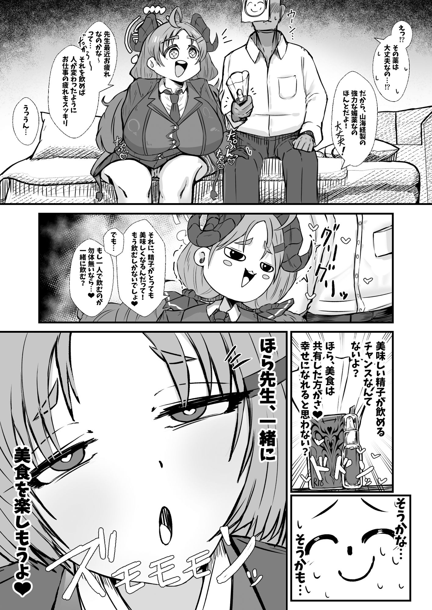 試し読み 2