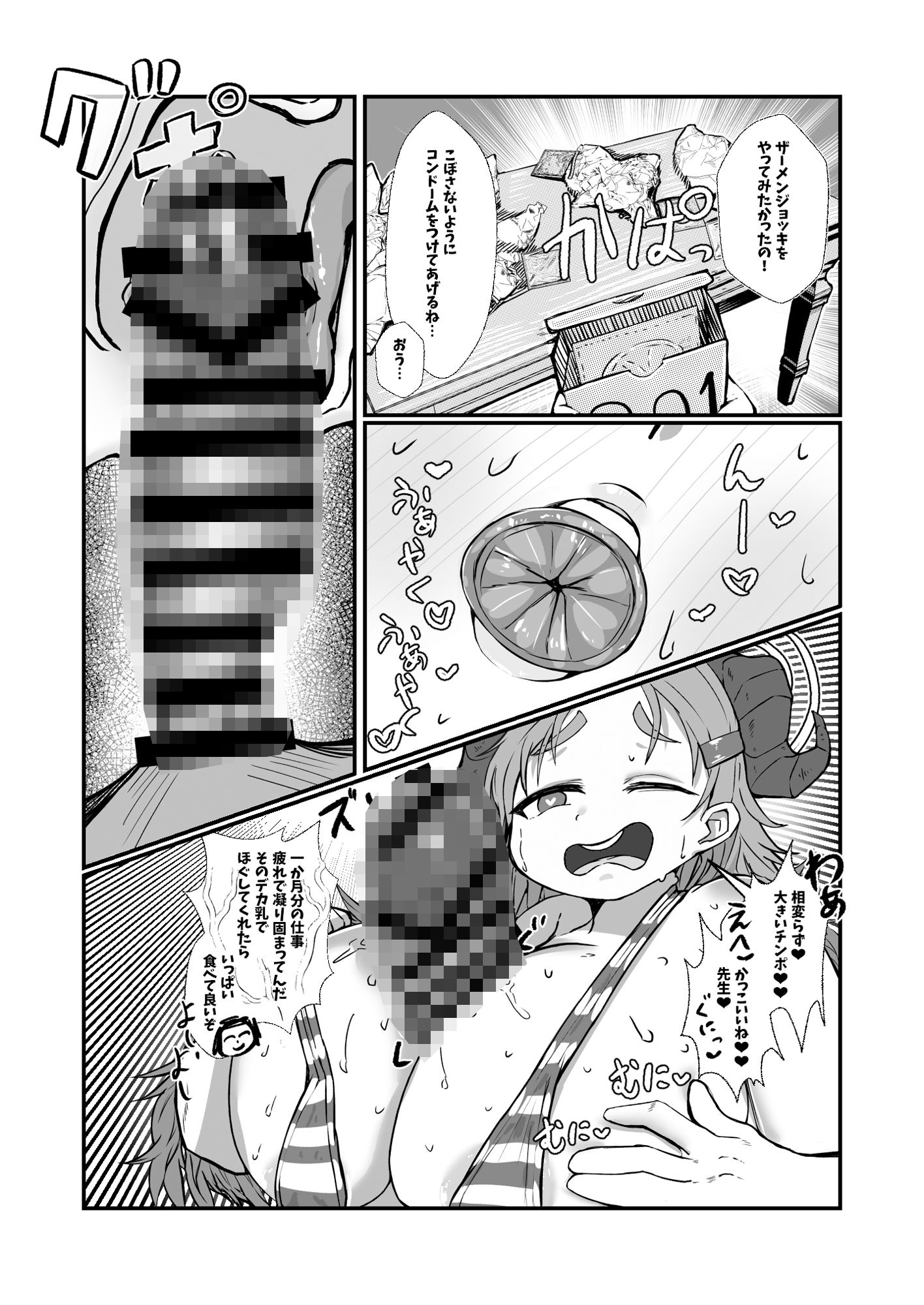 試し読み 4
