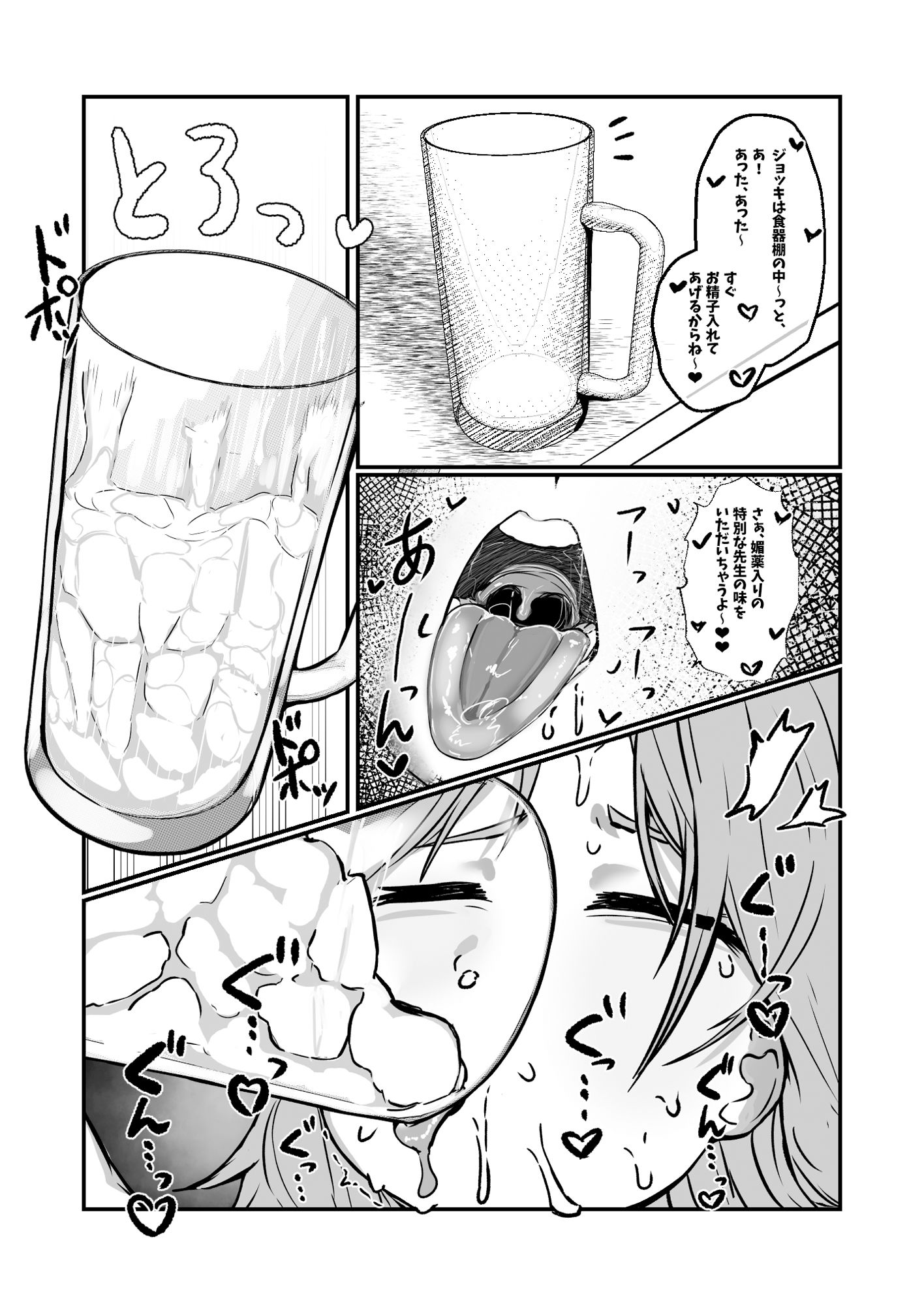 試し読み 5