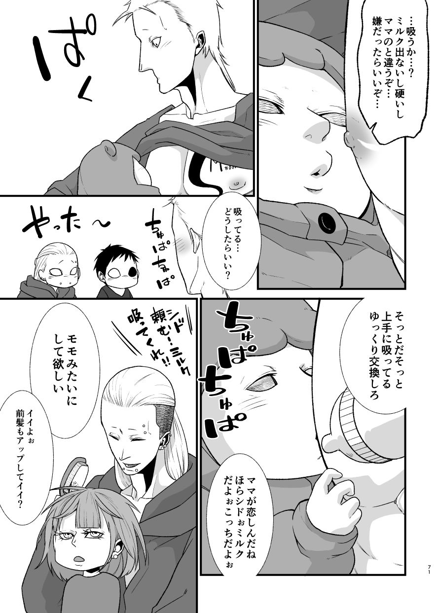 試し読み 5