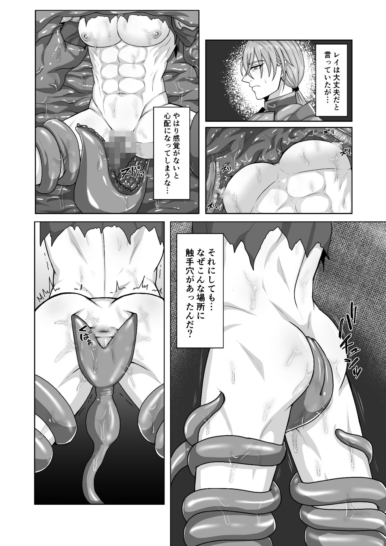 試し読み 8