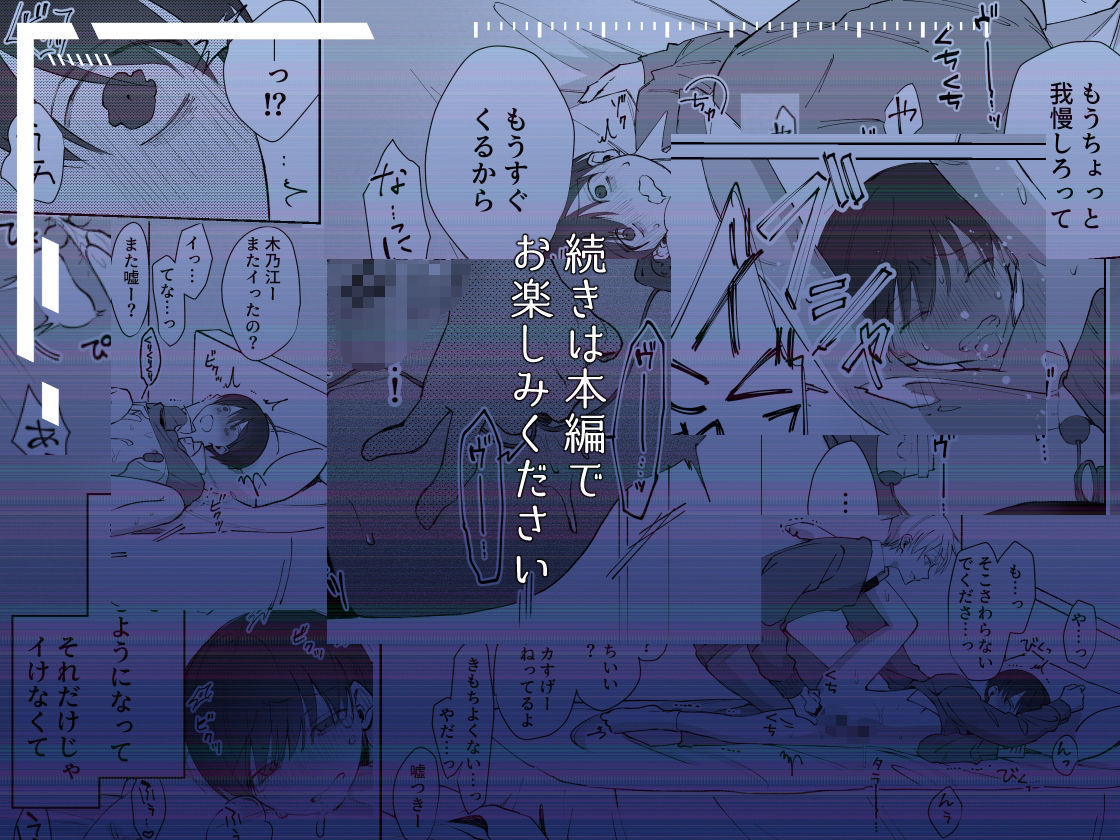 試し読み 7