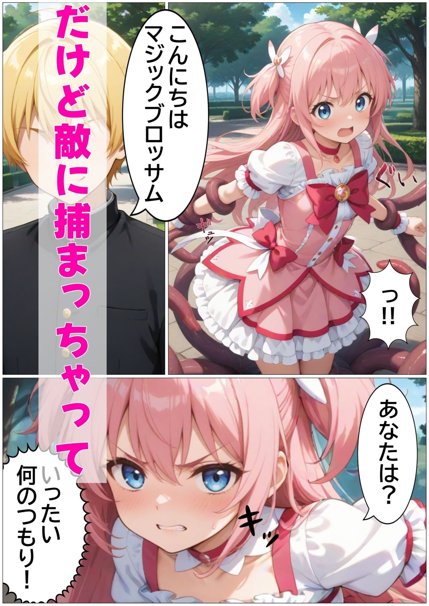 試し読み 3