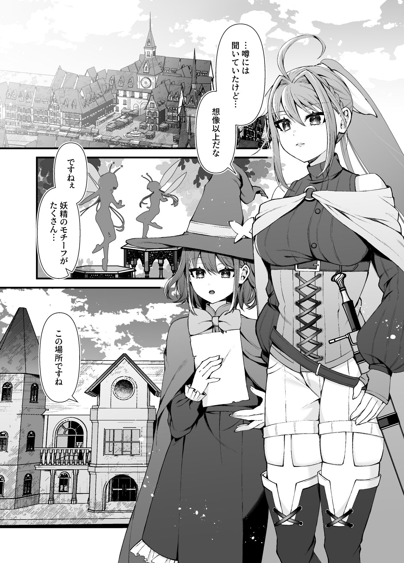 試し読み 2