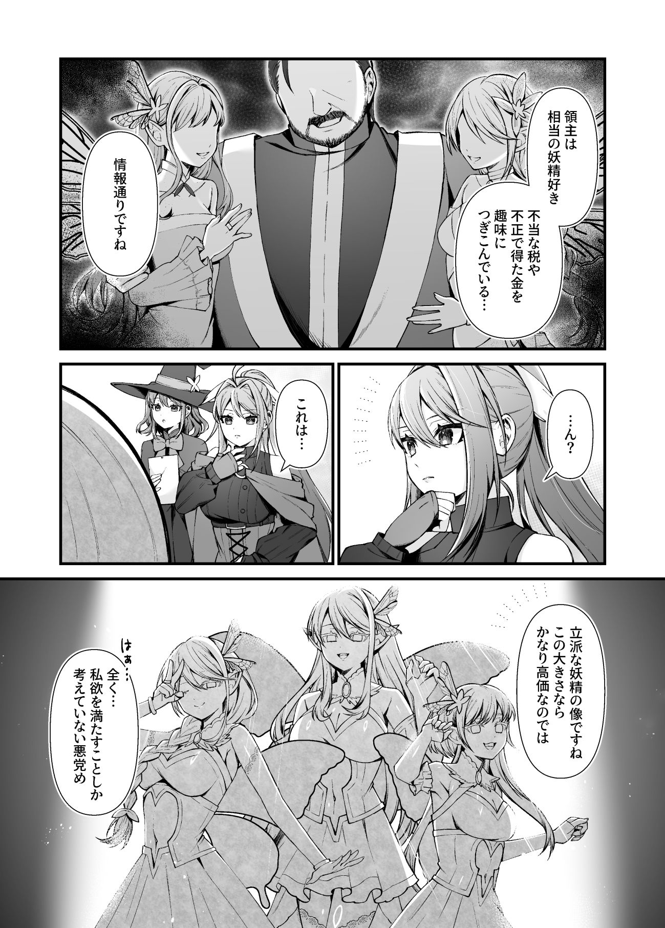 試し読み 3