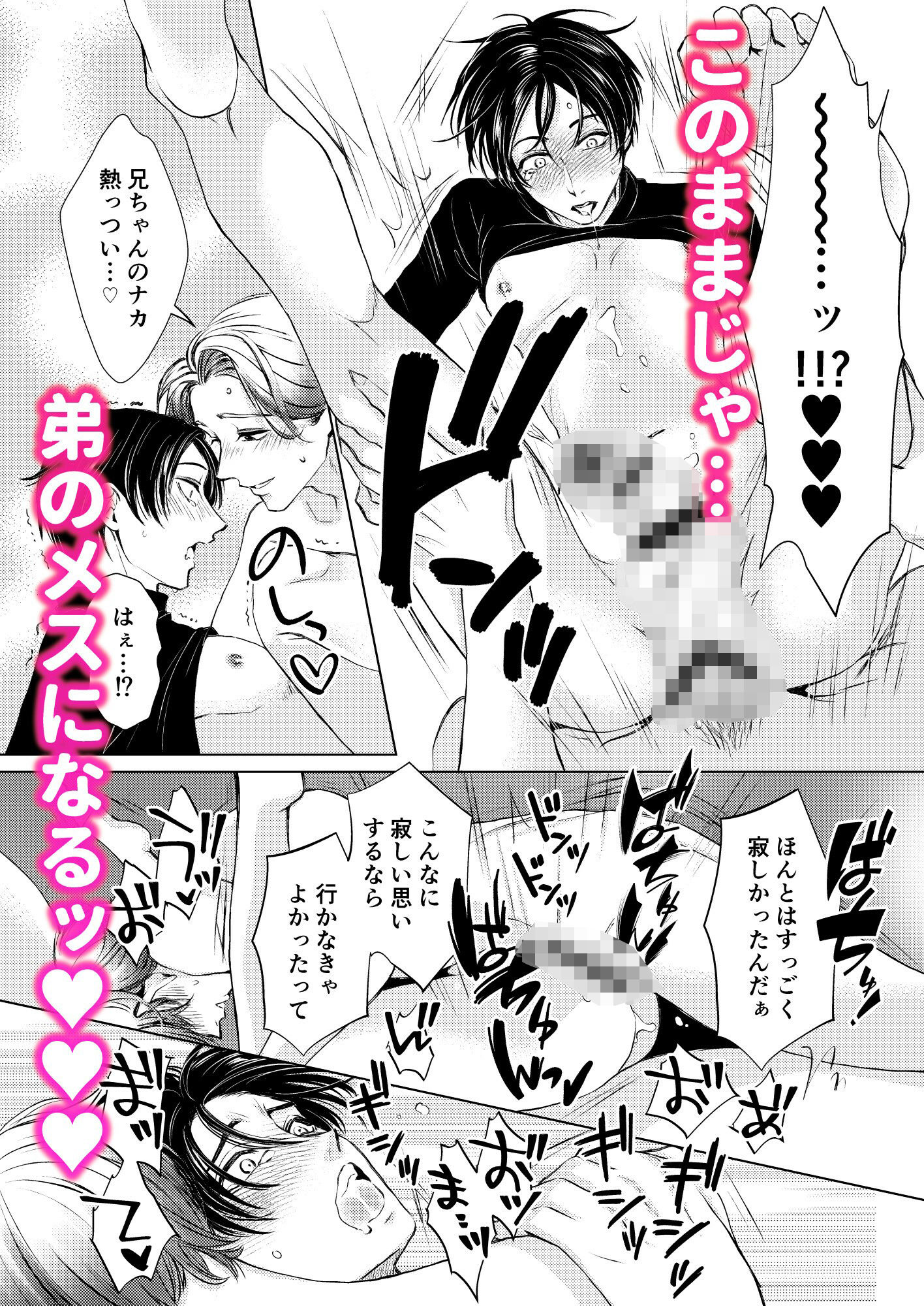 試し読み 8