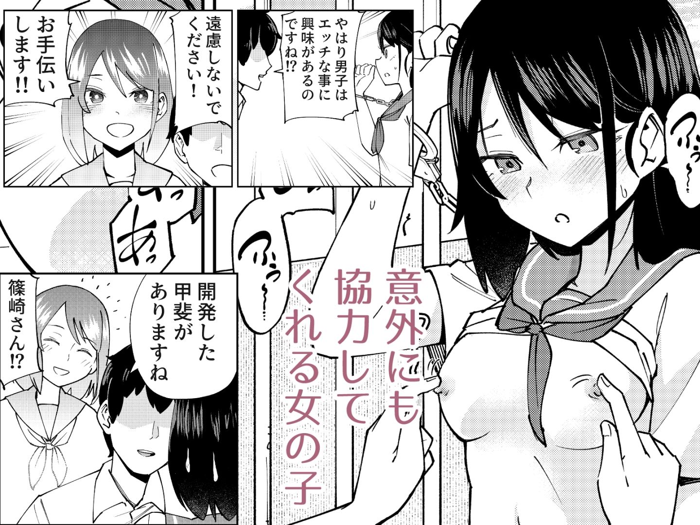 試し読み 2