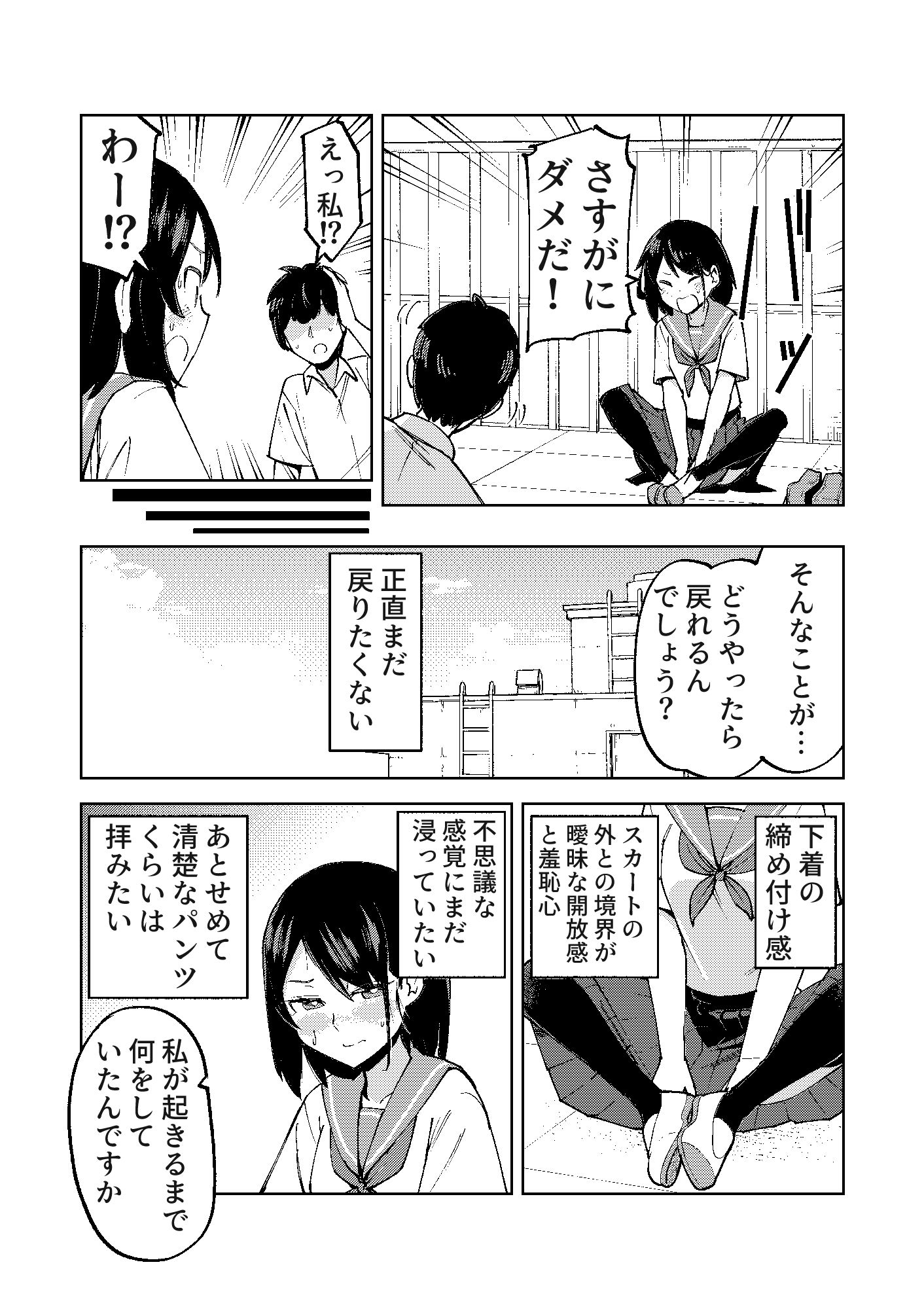 試し読み 8