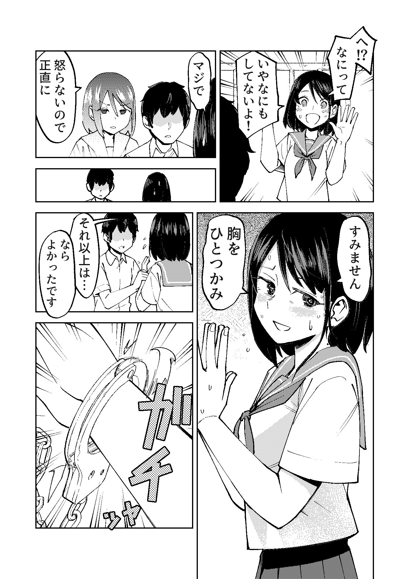 試し読み 9