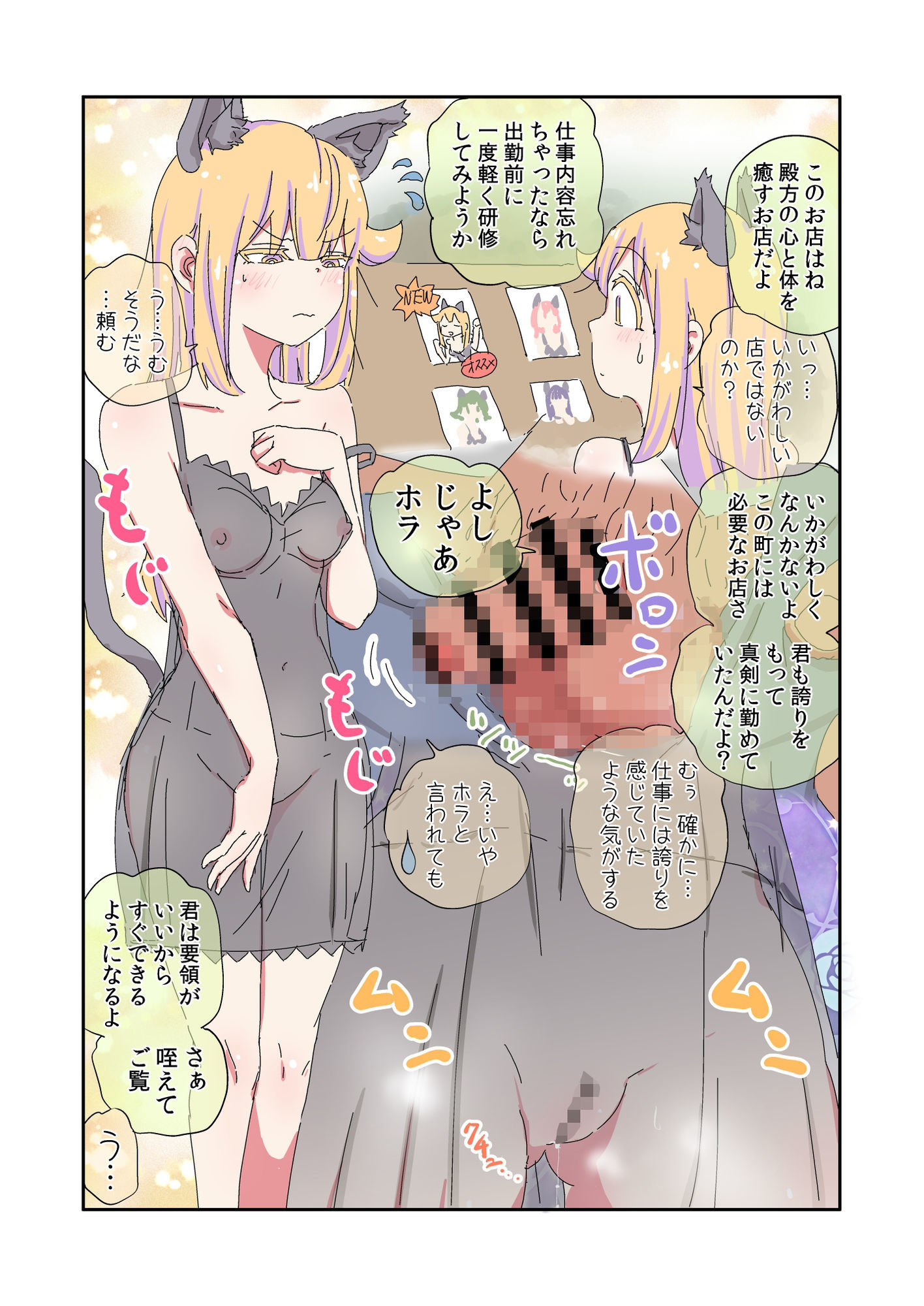試し読み 2