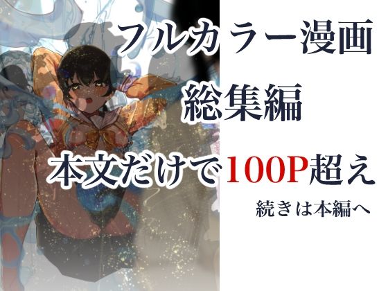 試し読み 10