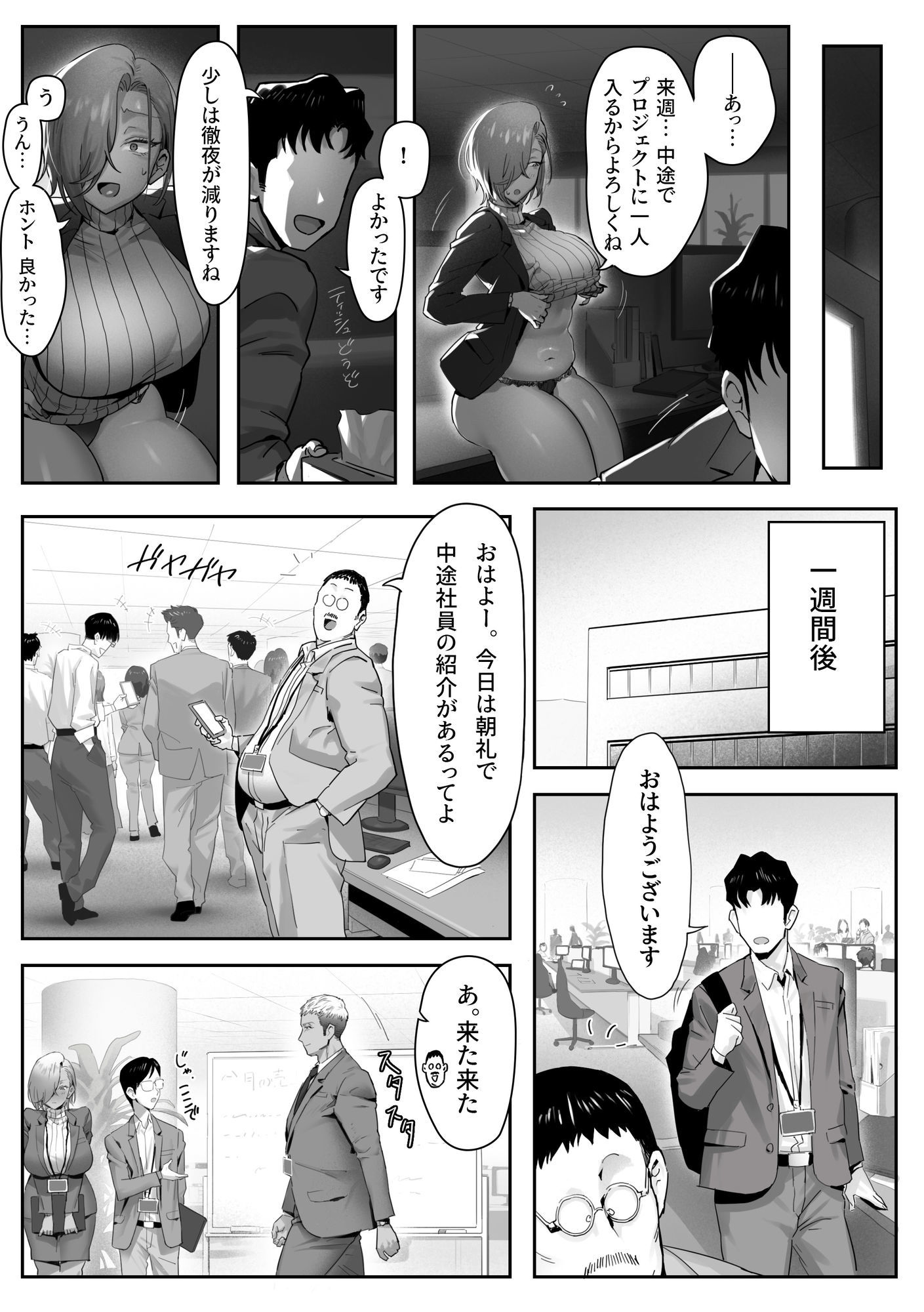 試し読み 5