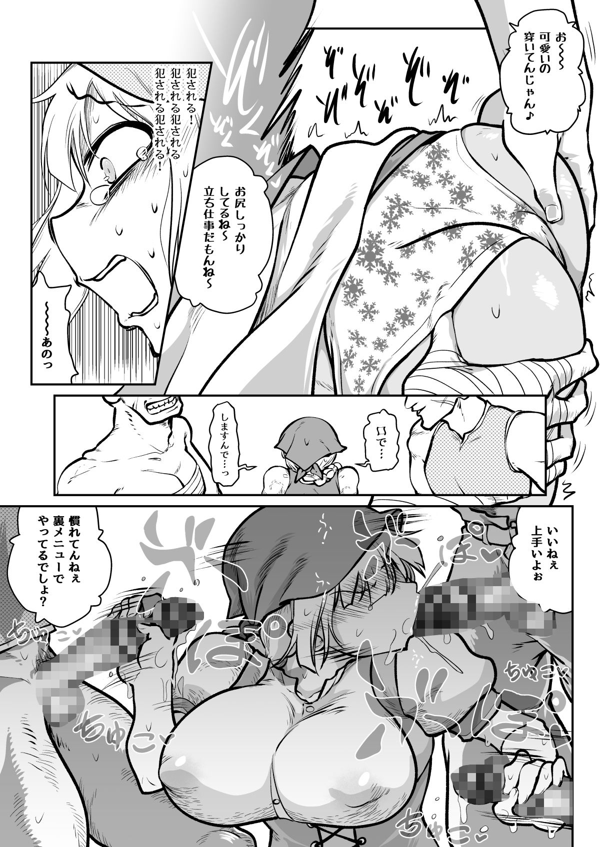 試し読み 3