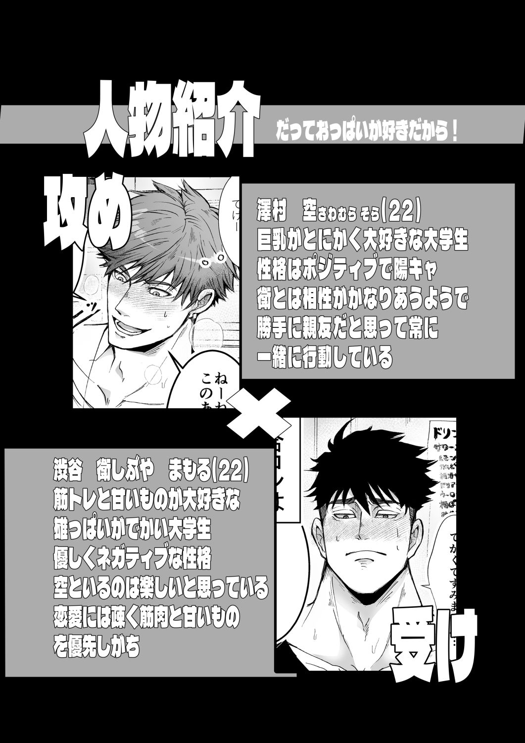 試し読み 8