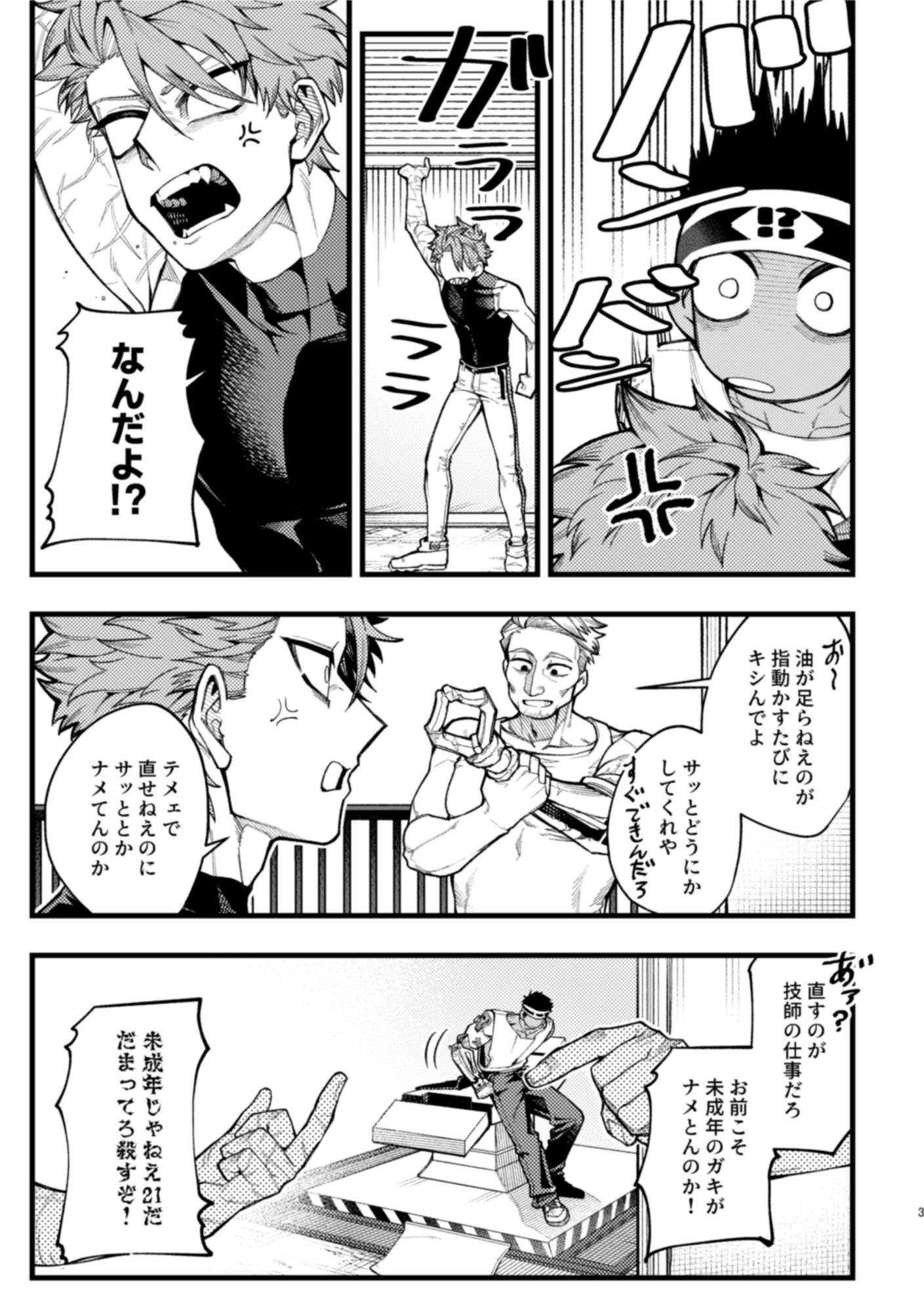 試し読み 4