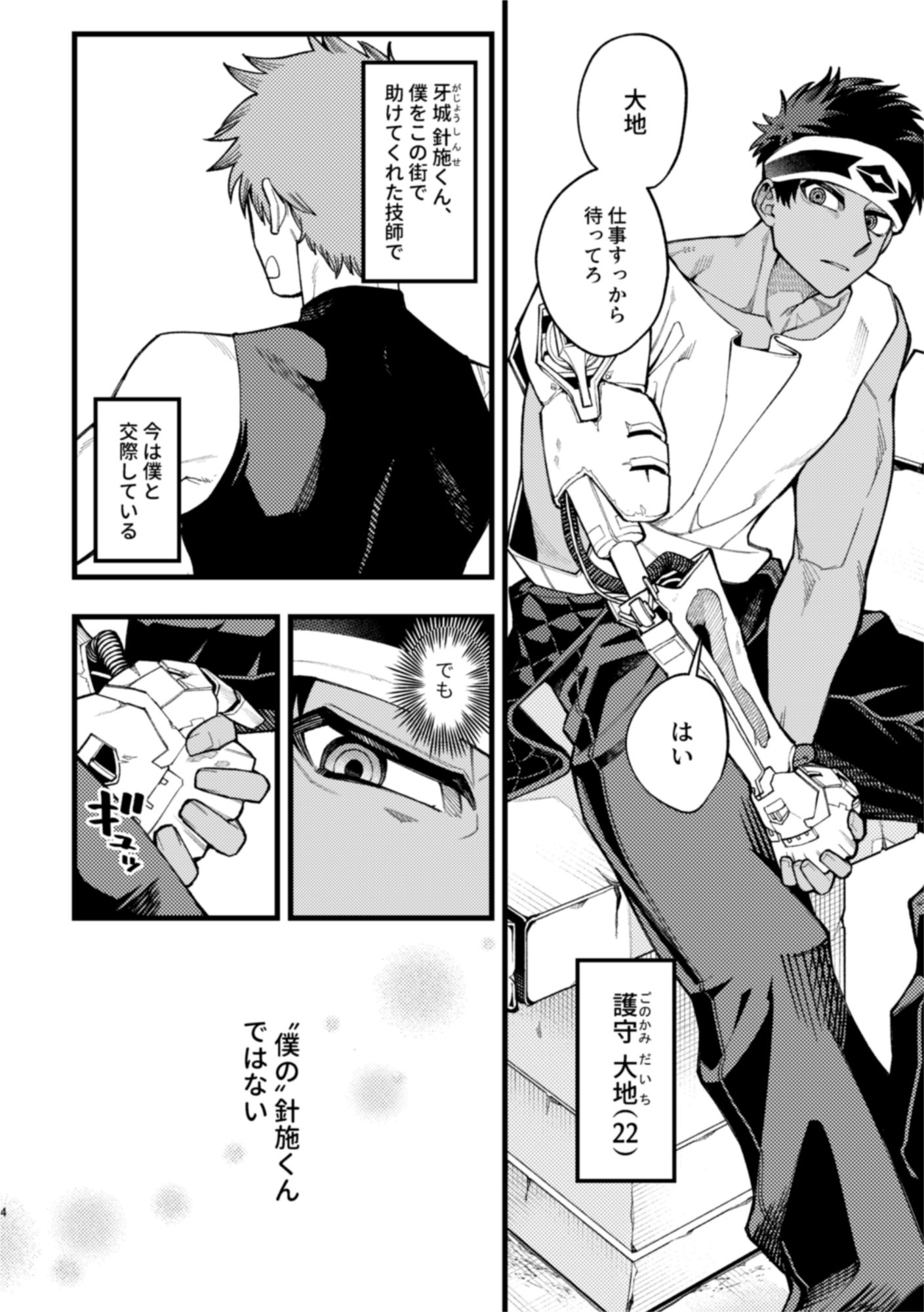 試し読み 5