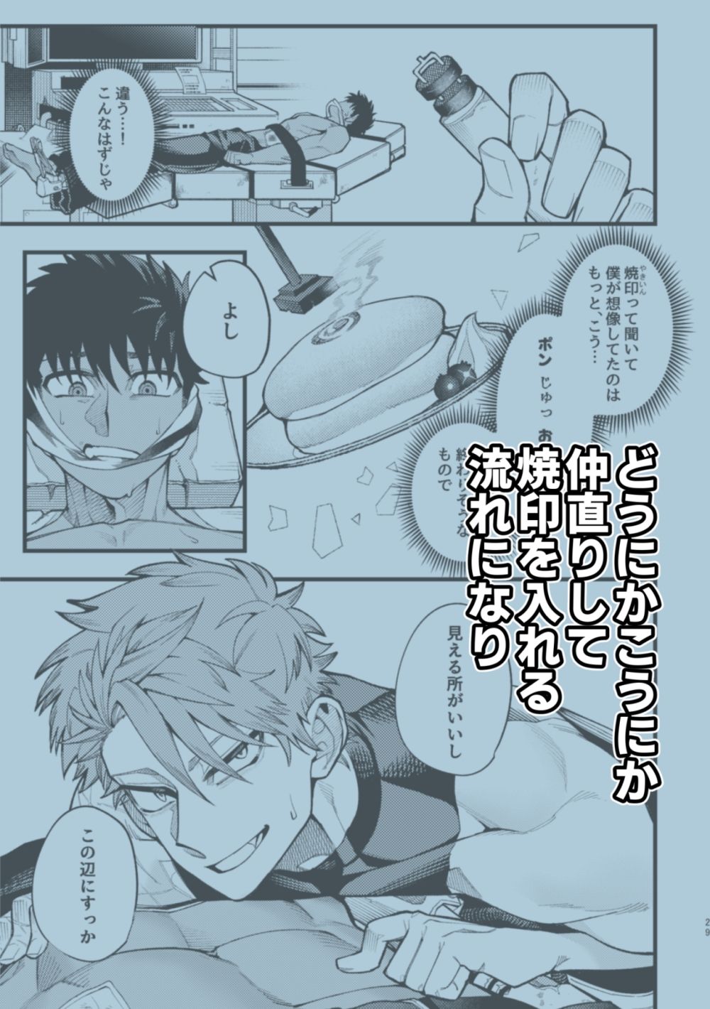 試し読み 7