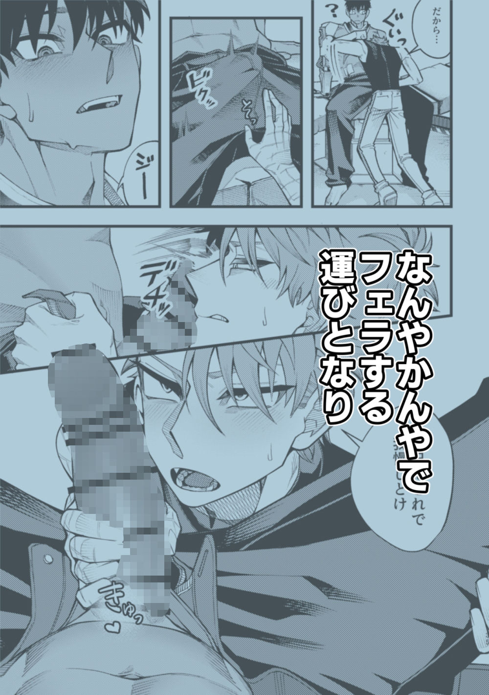 試し読み 8