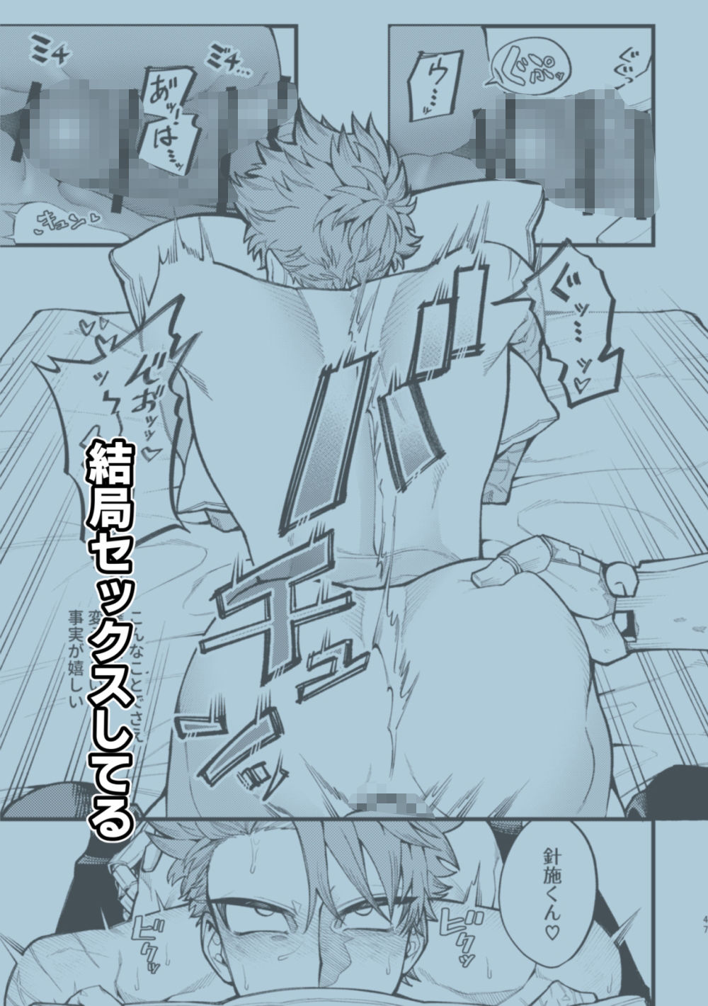 試し読み 9