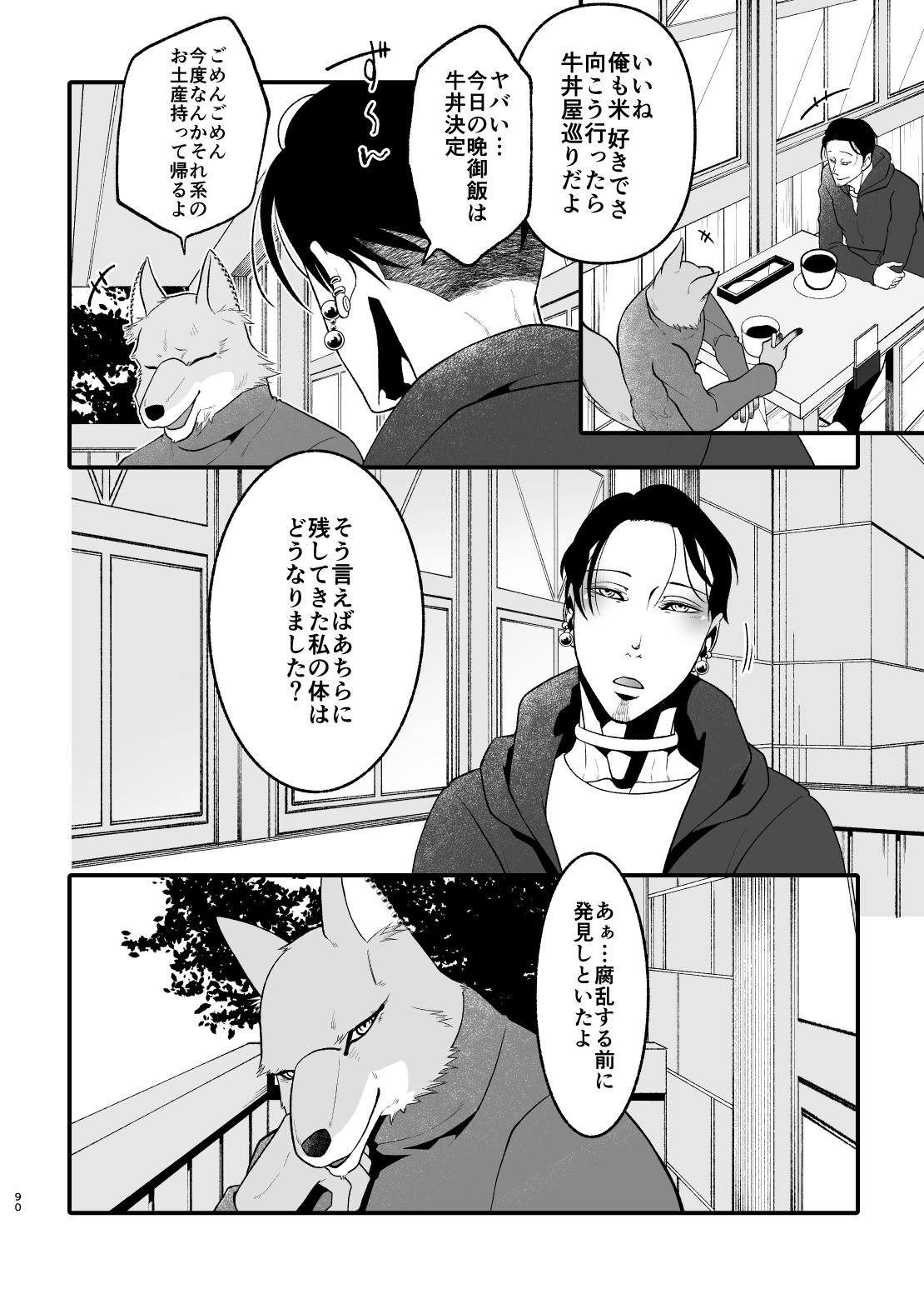 試し読み 9